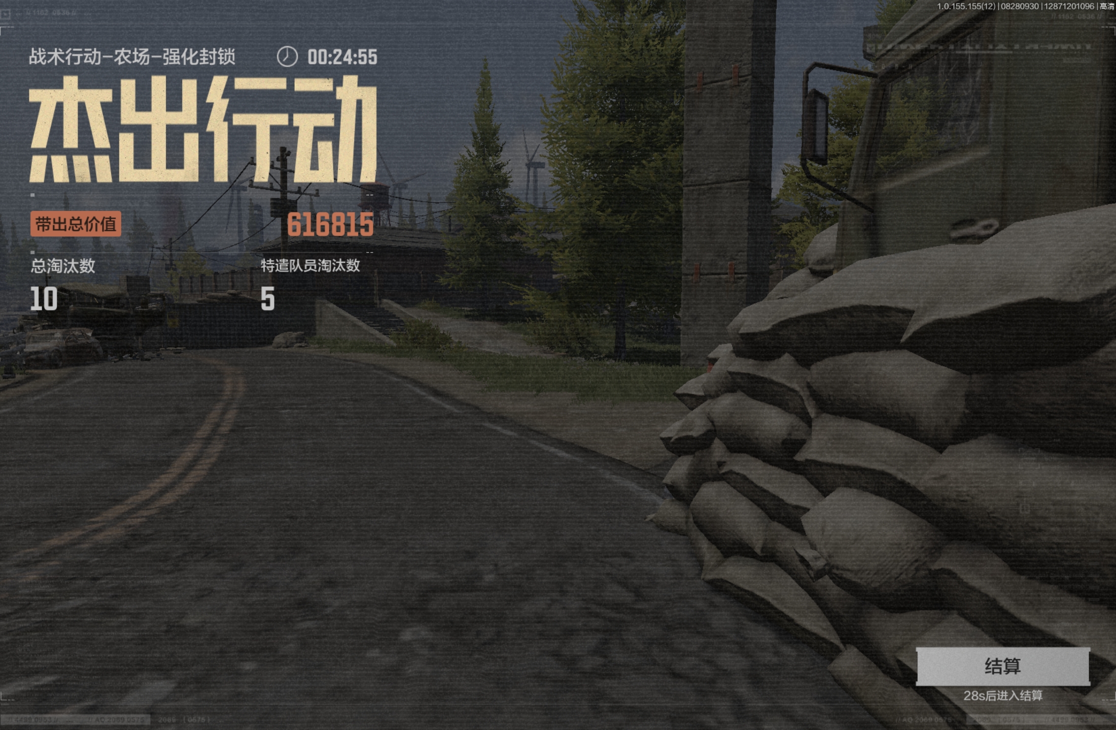 Screenshot_20240828_093114_com.tencent.mf.uam.jpg