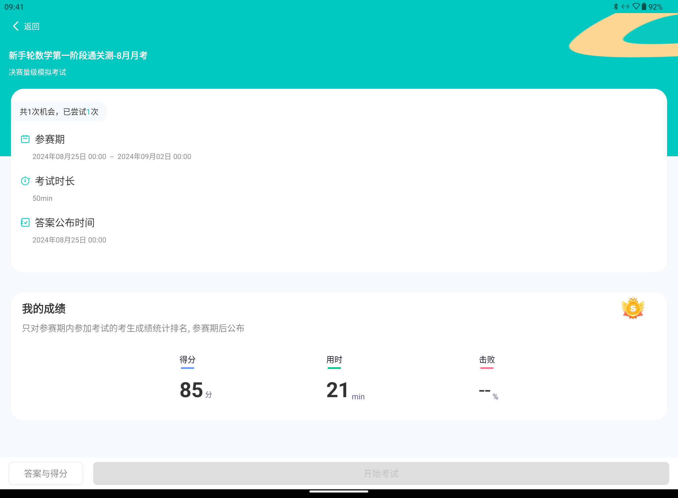 Screenshot_20240828-094132.png