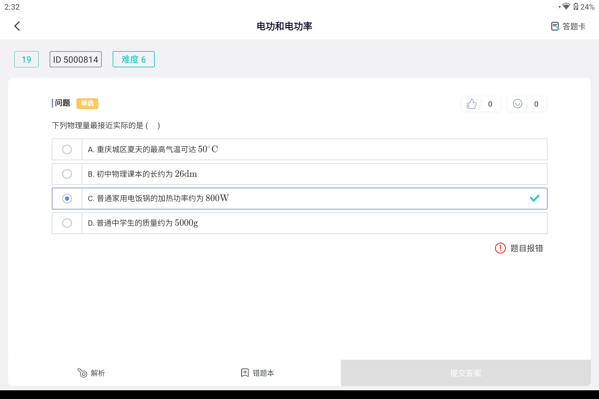 Screenshot_20240829-143203.png