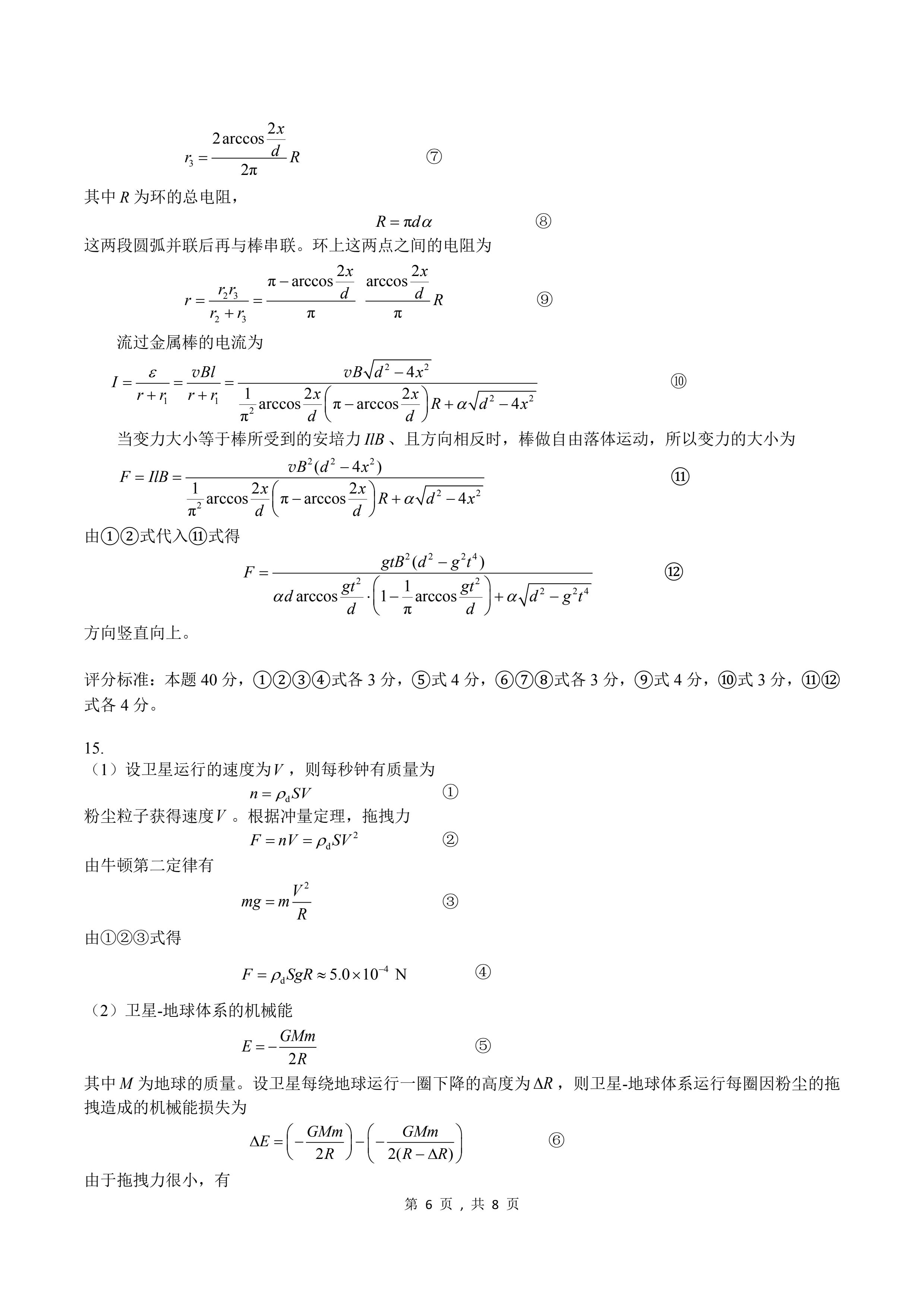A5D3E807-A072-4C13-A175-4DE1BCC307C2.jpeg