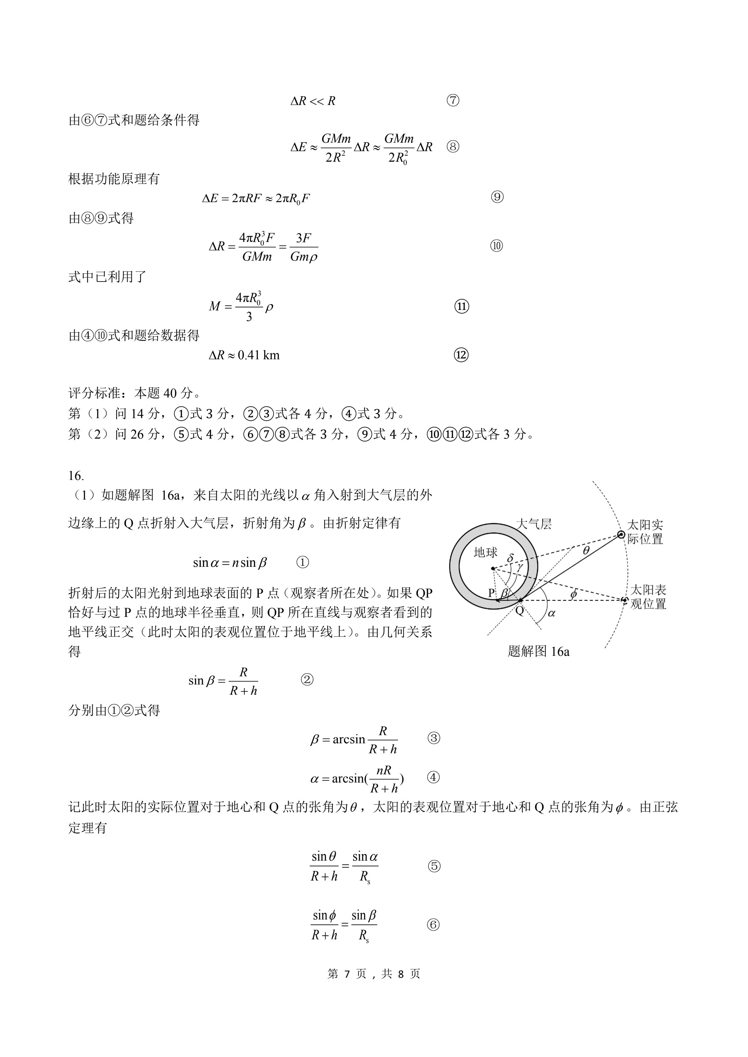 80EBEF78-E430-48B6-8A6B-E37893ABFAE4.jpeg