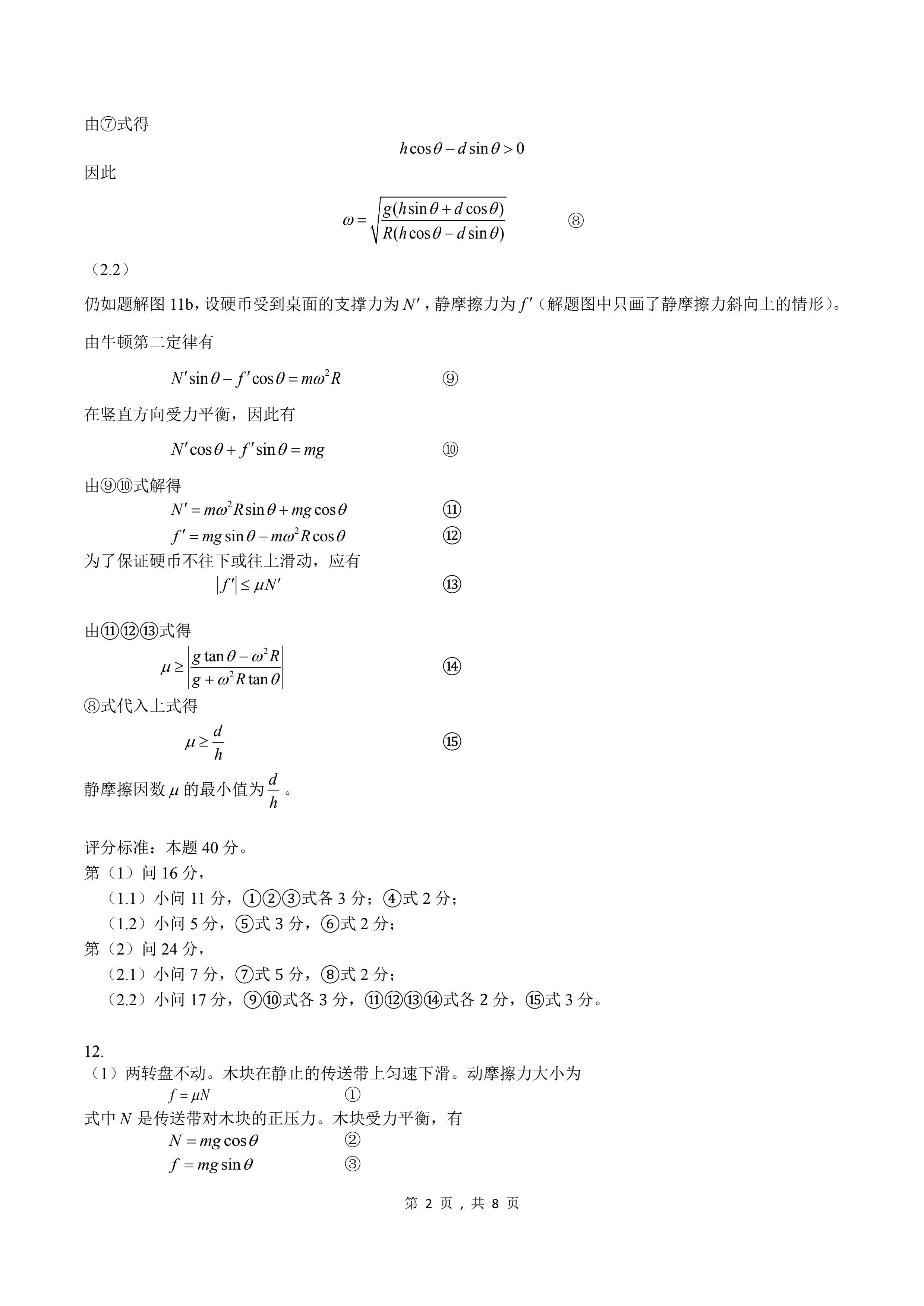 1725760467182.jpg