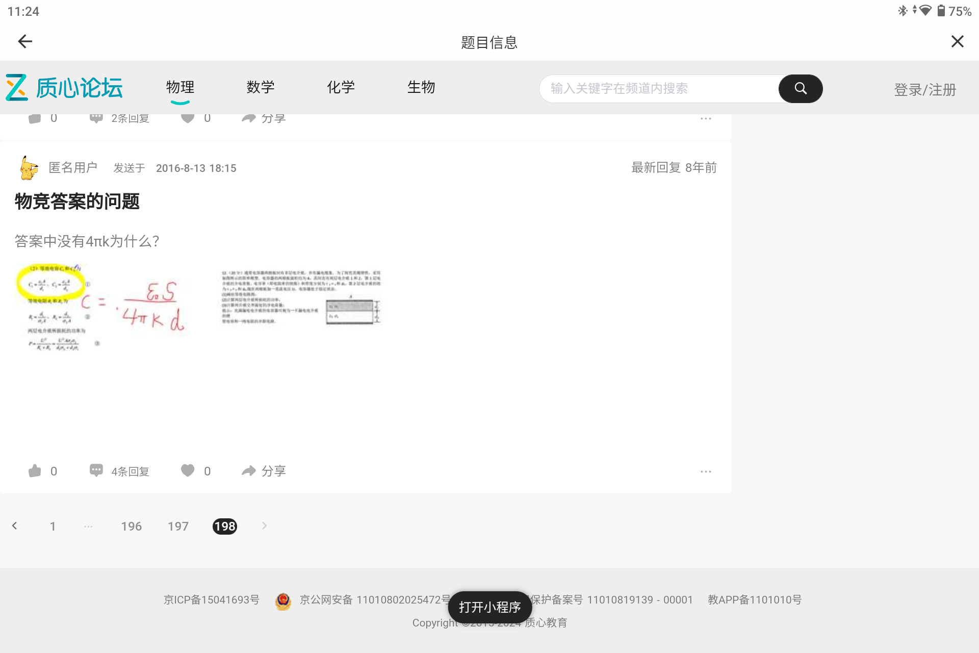 Screenshot_20240908-112452.png