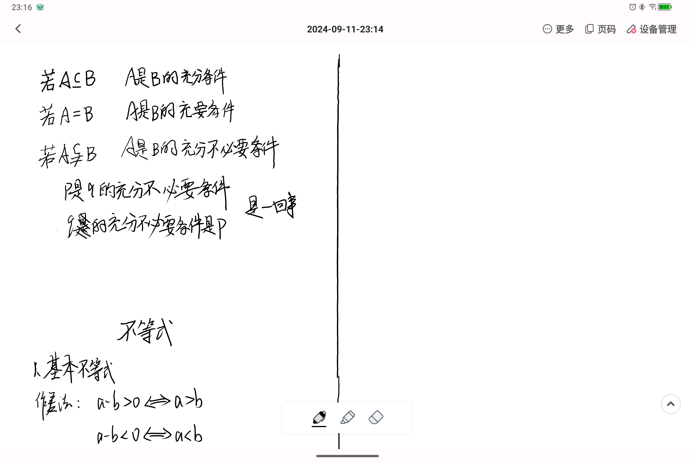 Screenshot_2024-09-15-23-16-16-677.jpg