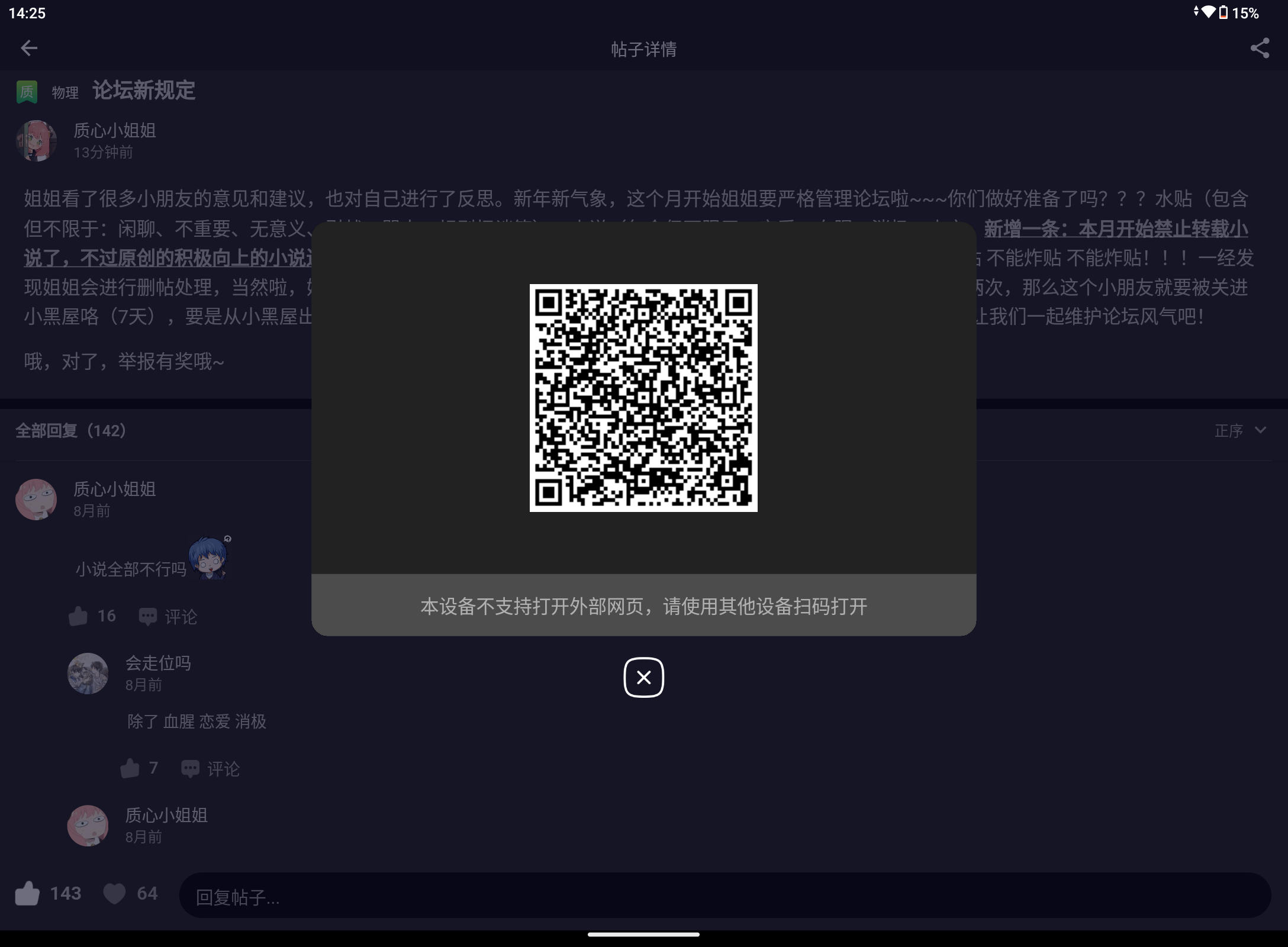 Screenshot_20240916-142520.png
