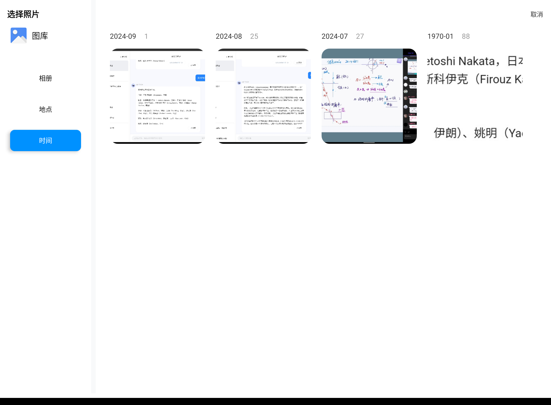 Screenshot_20240916-085531.png