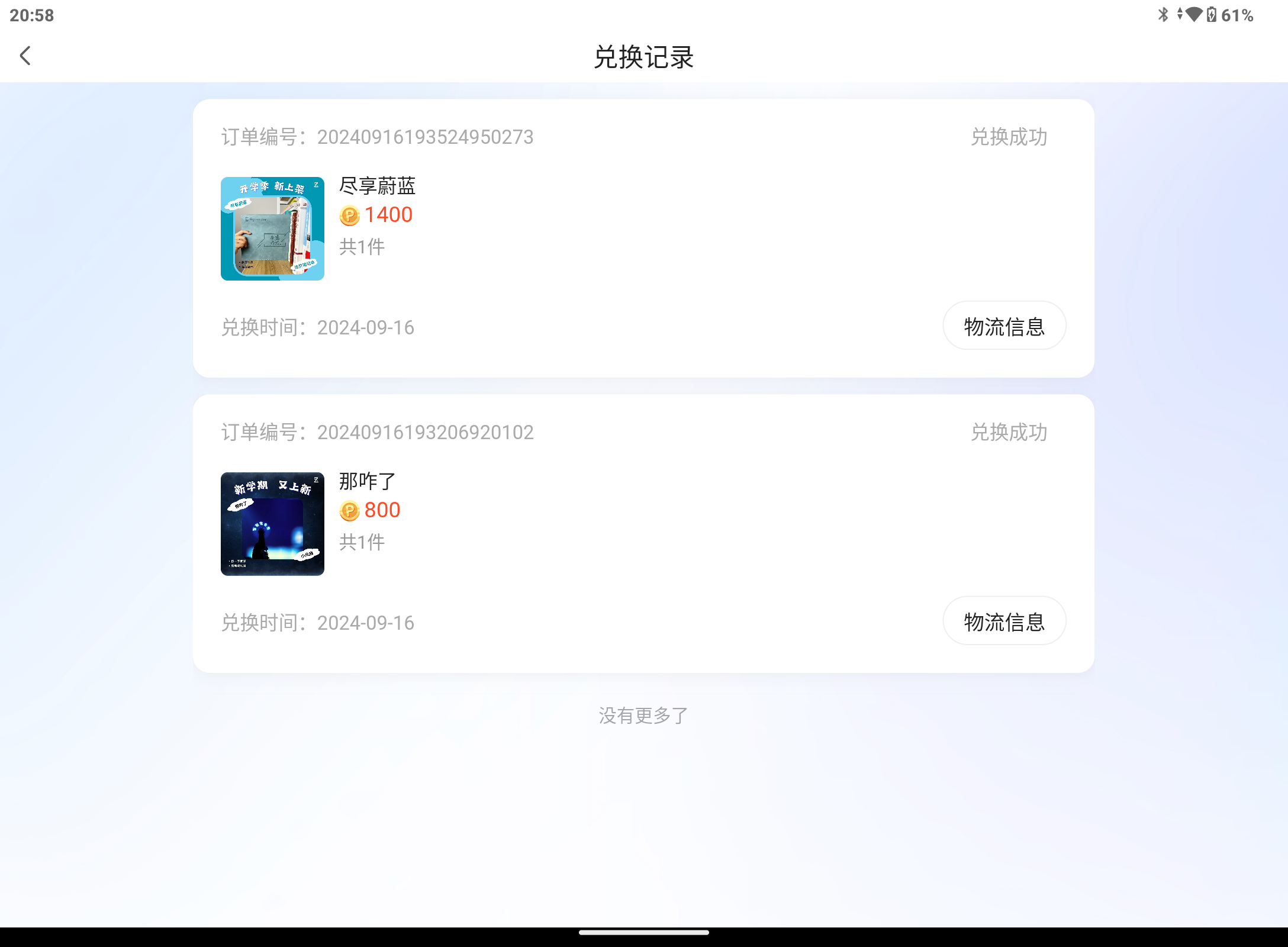Screenshot_20240917-205859.png