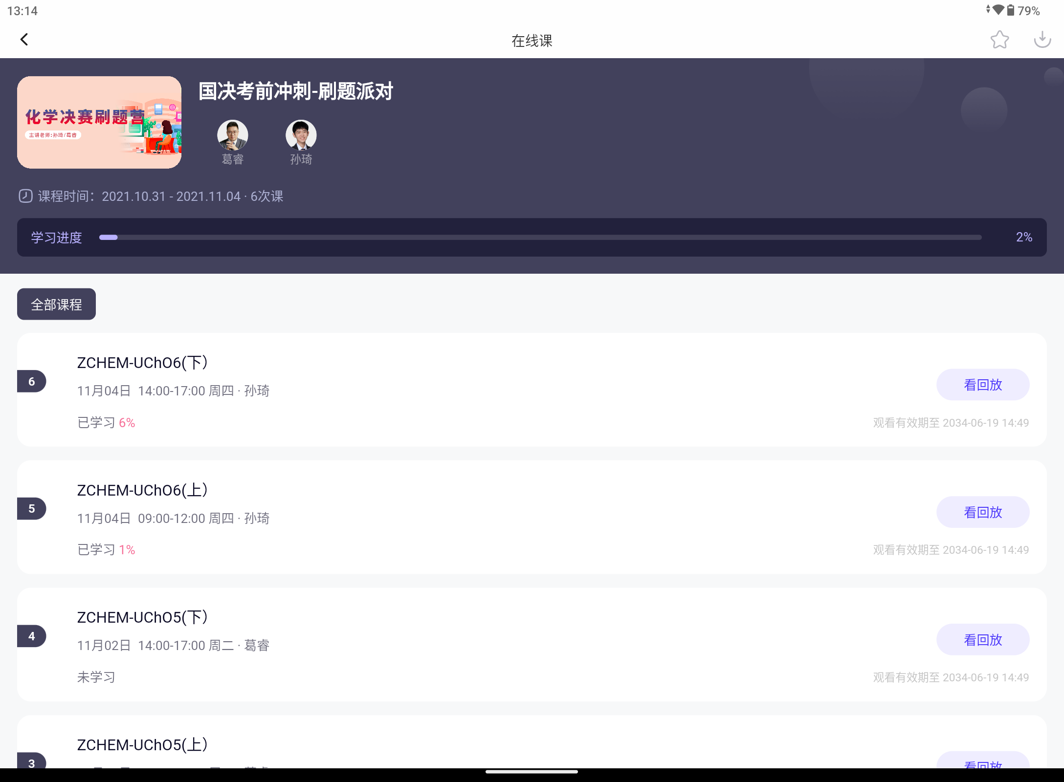 Screenshot_20240917-131405.png