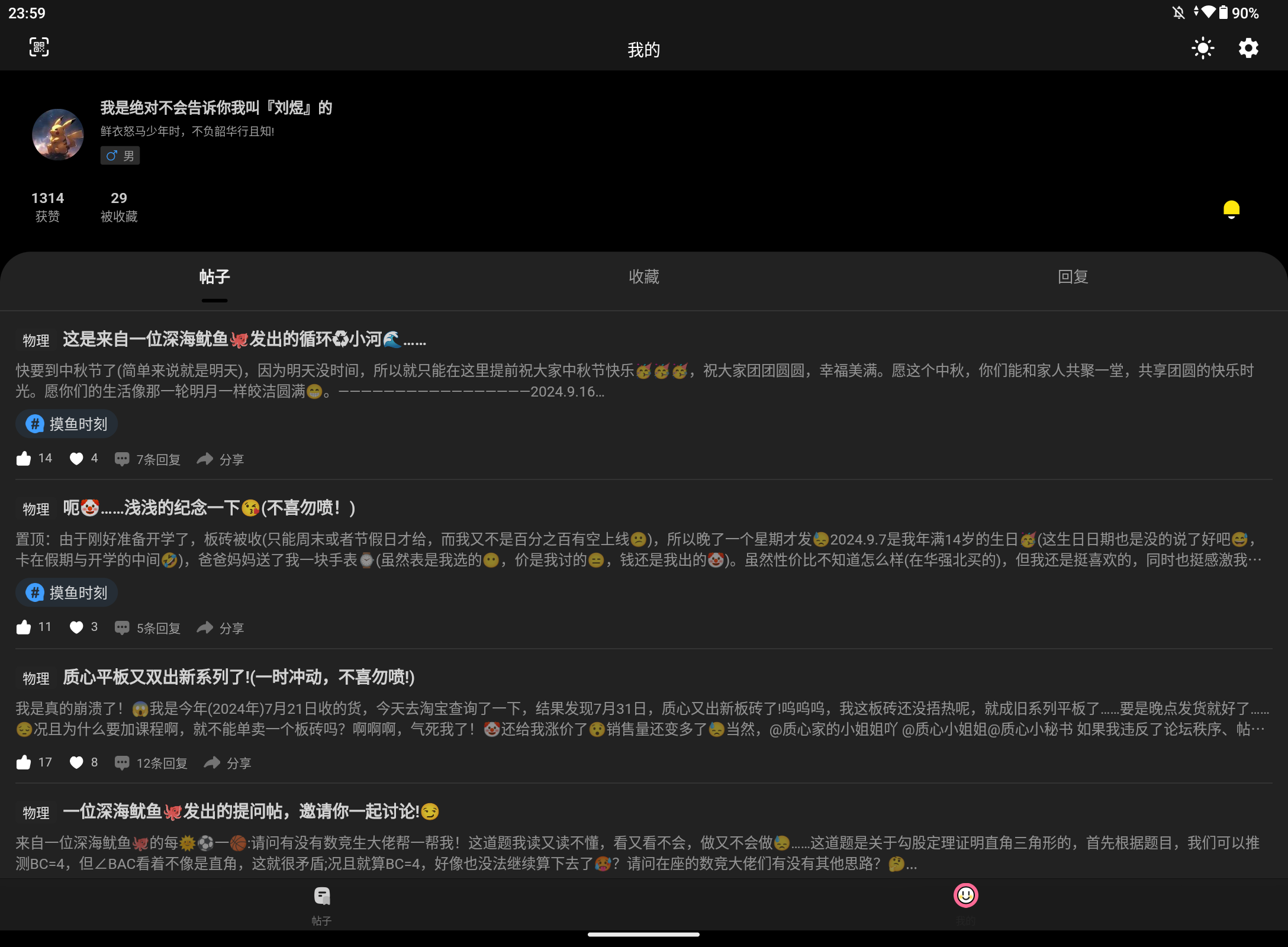 Screenshot_20240917-235930.png