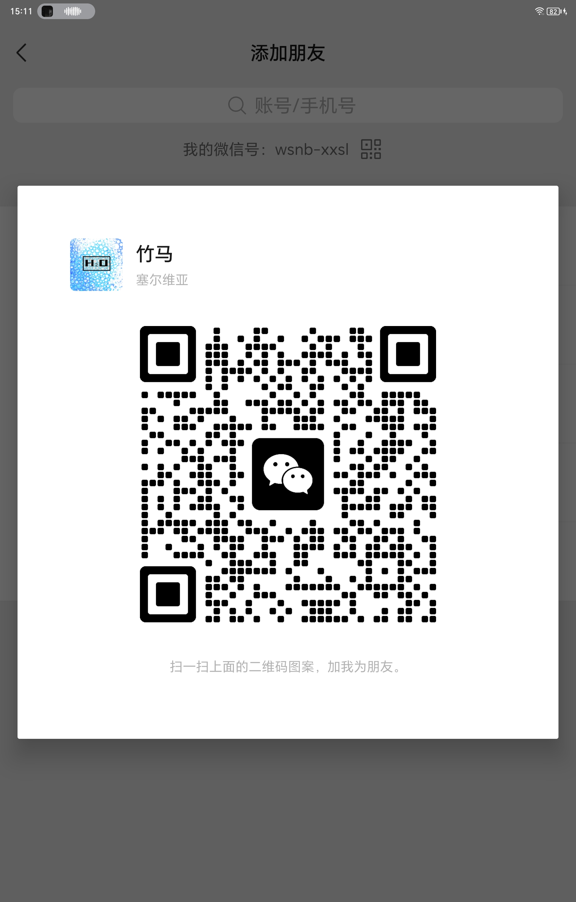 Screenshot_20240919_151108_com_tencent_mm_VASCommonActivity.jpg