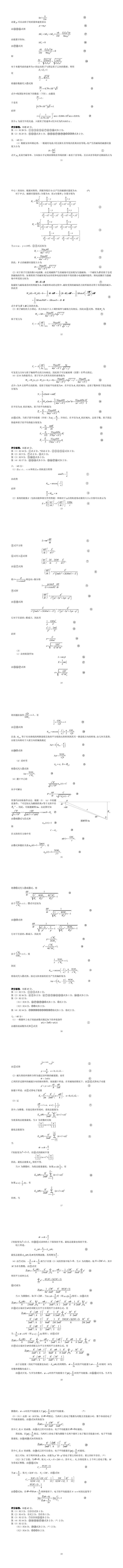 图片转PDF_QQ浏览器_20240921(1).png