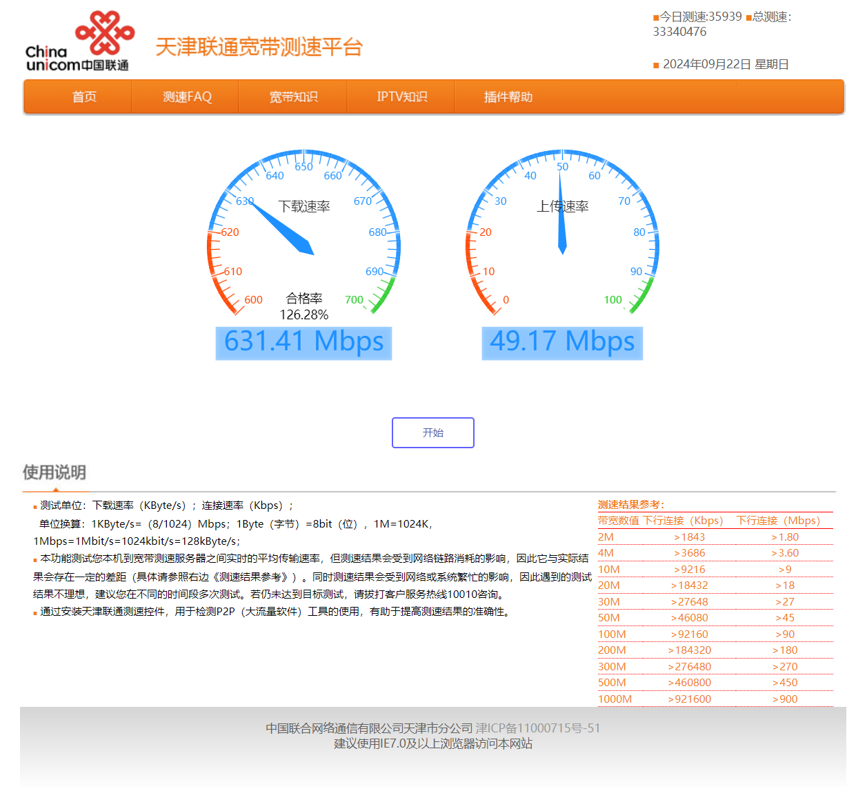 屏幕截图 2024-09-22 083058_083125.png