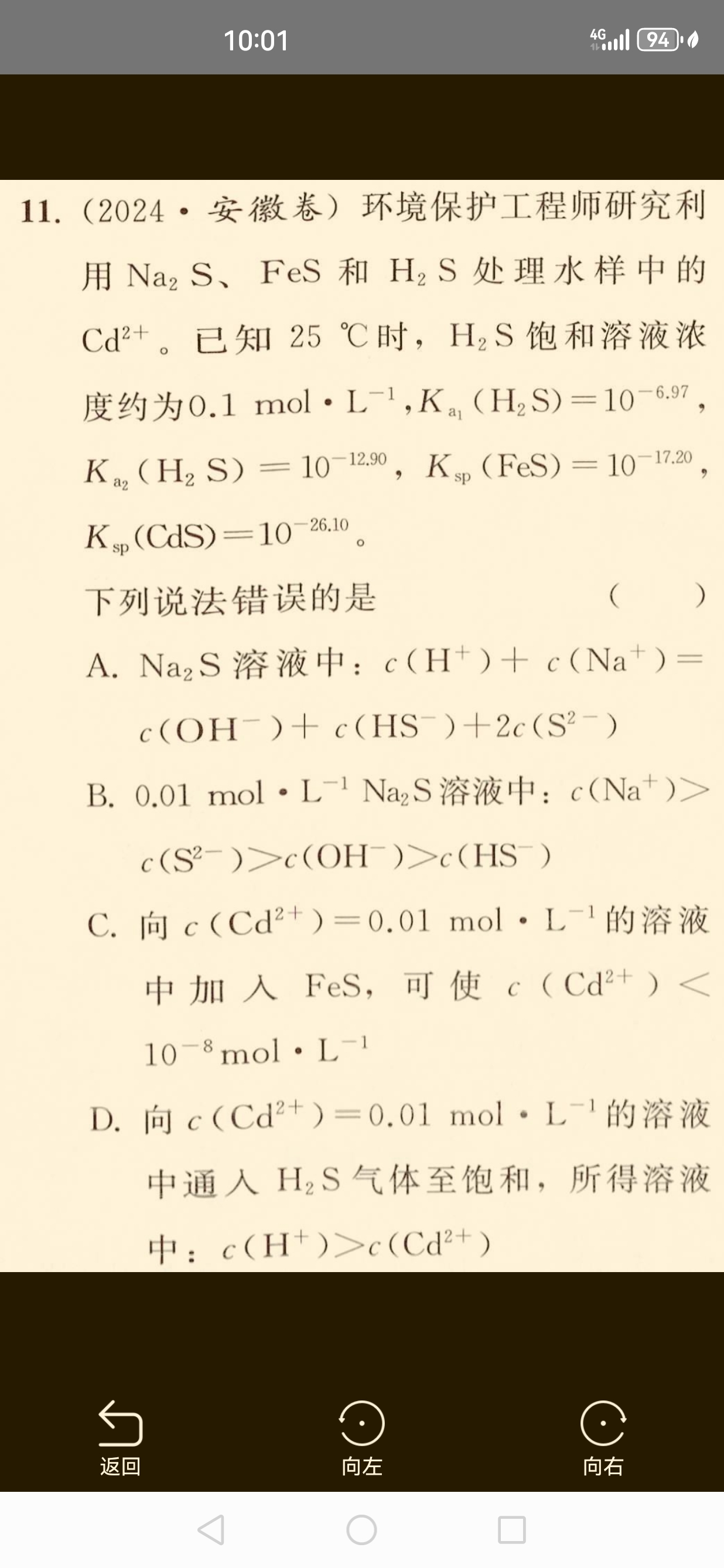 Screenshot_20240923_220121_com.baidu.homework.jpg