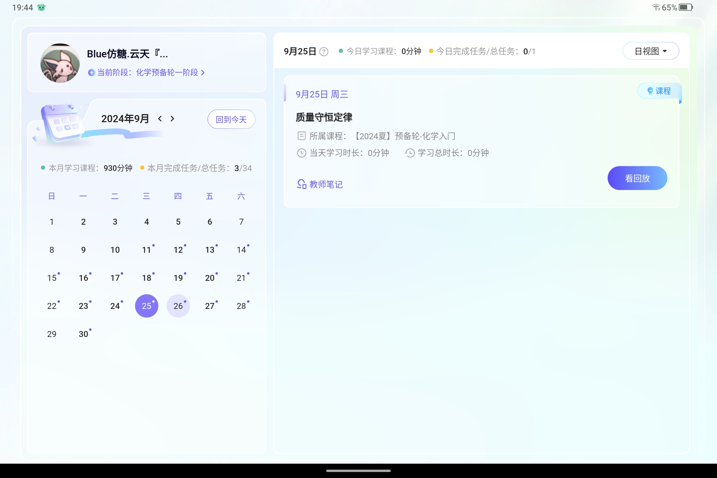 Screenshot_2024-09-26-19-44-27-585.jpg