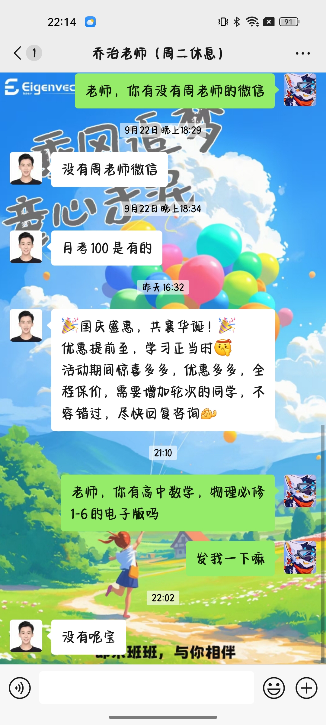 Screenshot_2024-09-28-22-14-55-32_e39d2c7de19156b0683cd93e8735f348.jpg