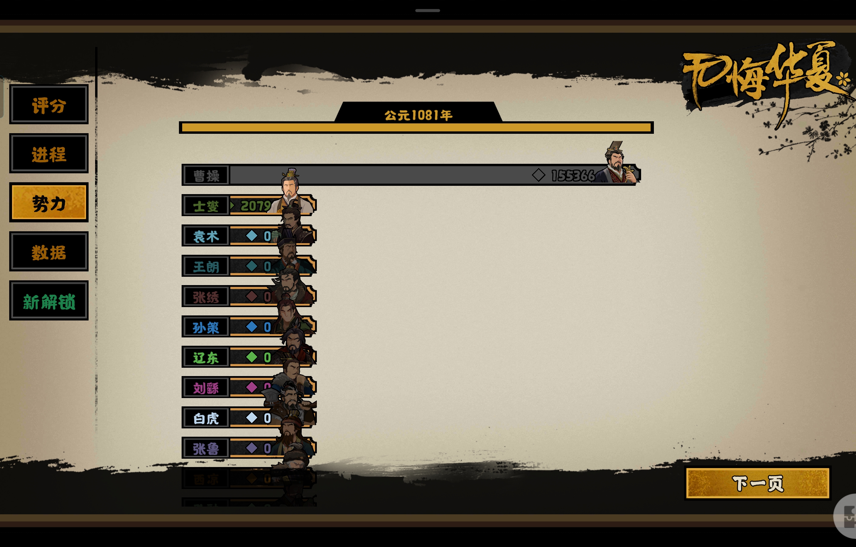 Screenshot_20240929_131731_com_yhhy_whrhx_huawei_GameActivity.jpg