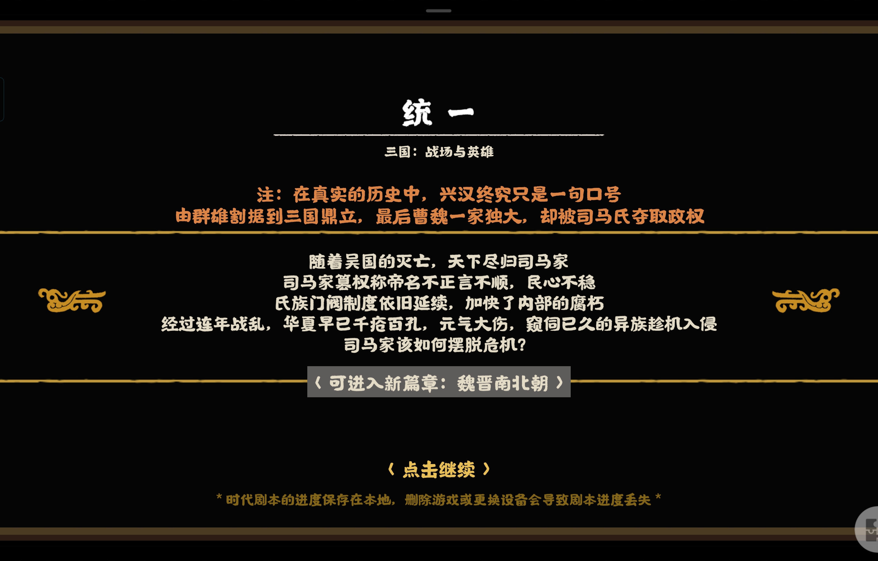 Screenshot_20240929_131802_com_yhhy_whrhx_huawei_GameActivity.jpg