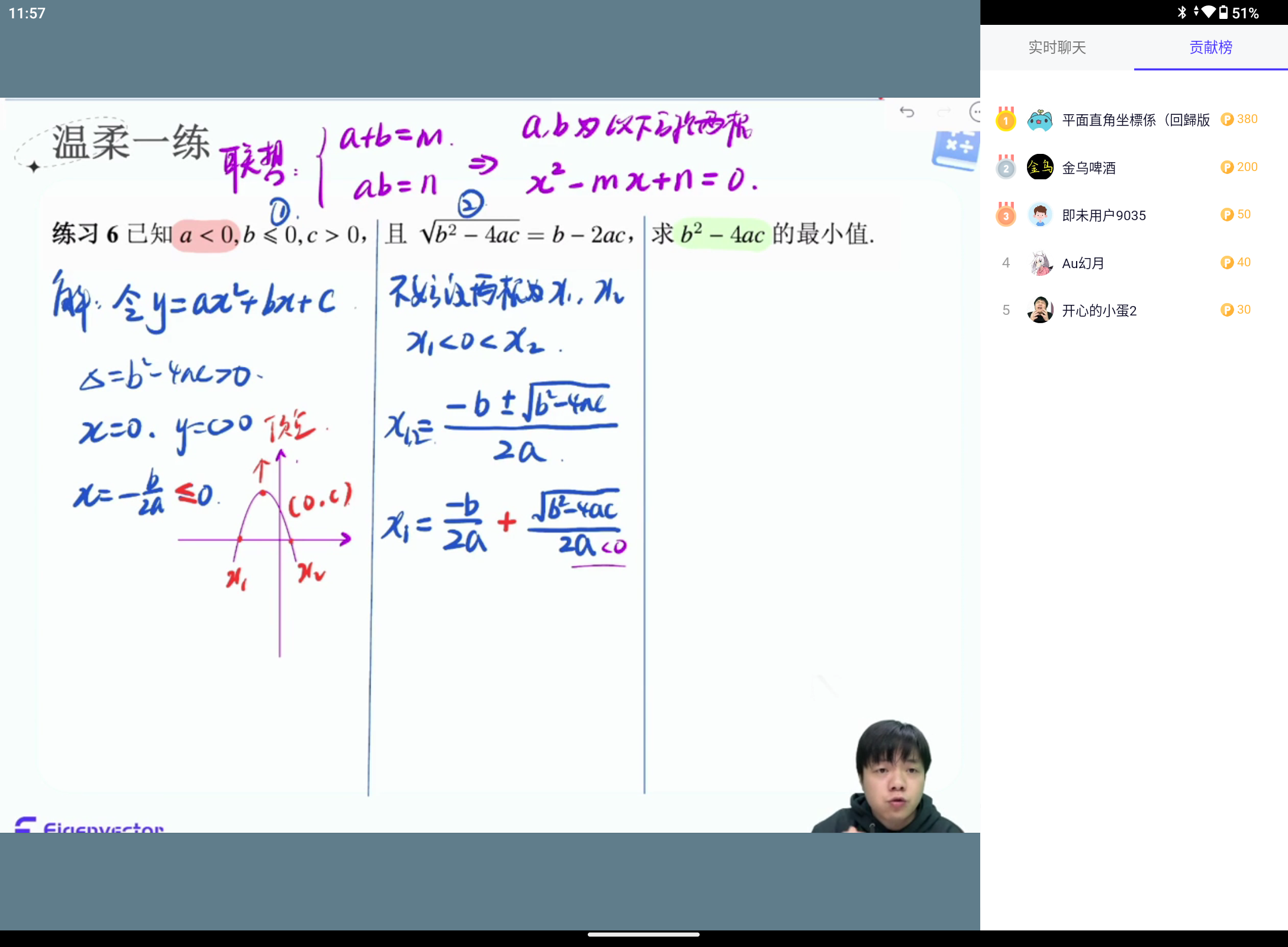 Screenshot_20241001-115735.png