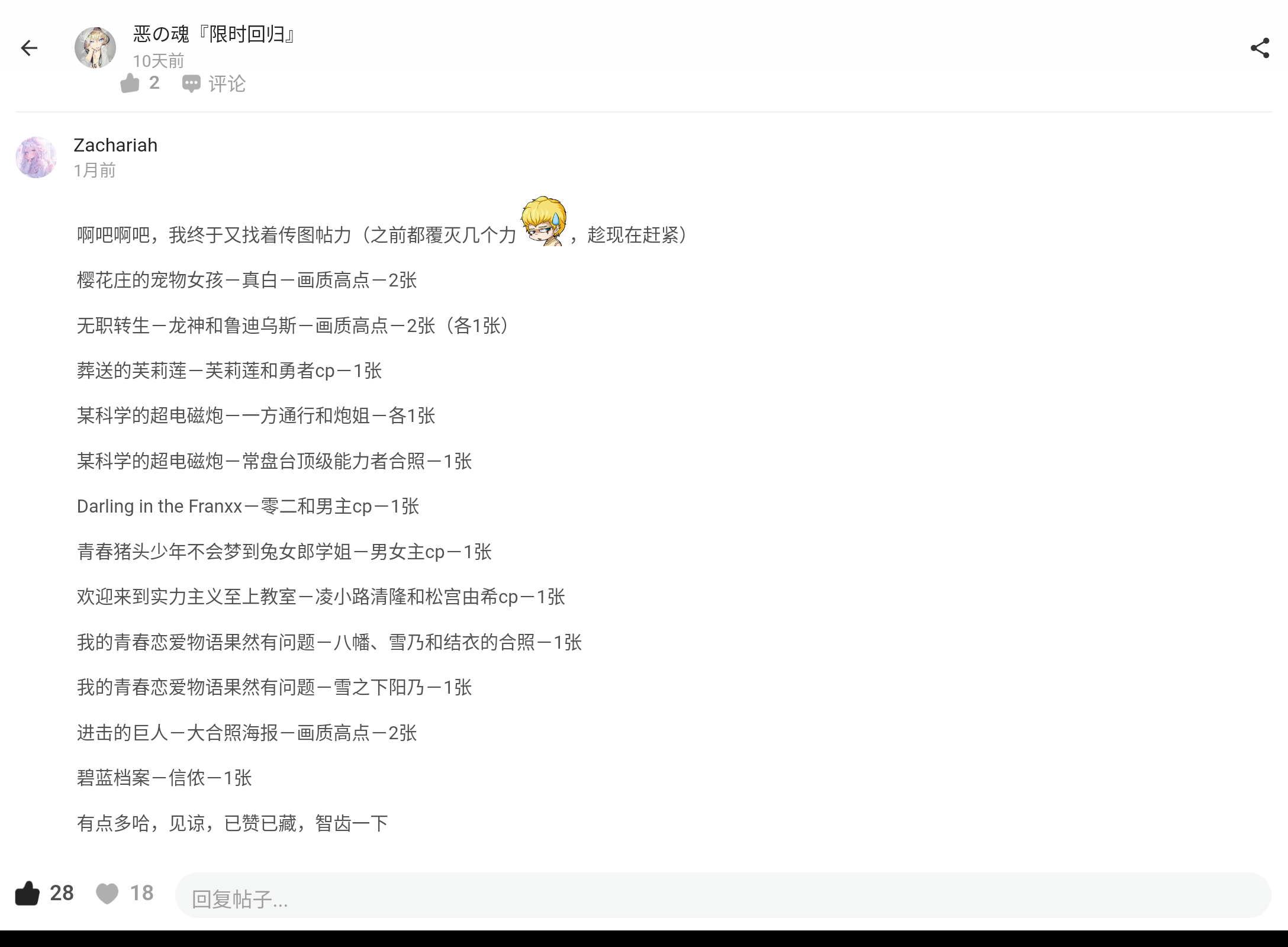 Screenshot_20241001-230313.png