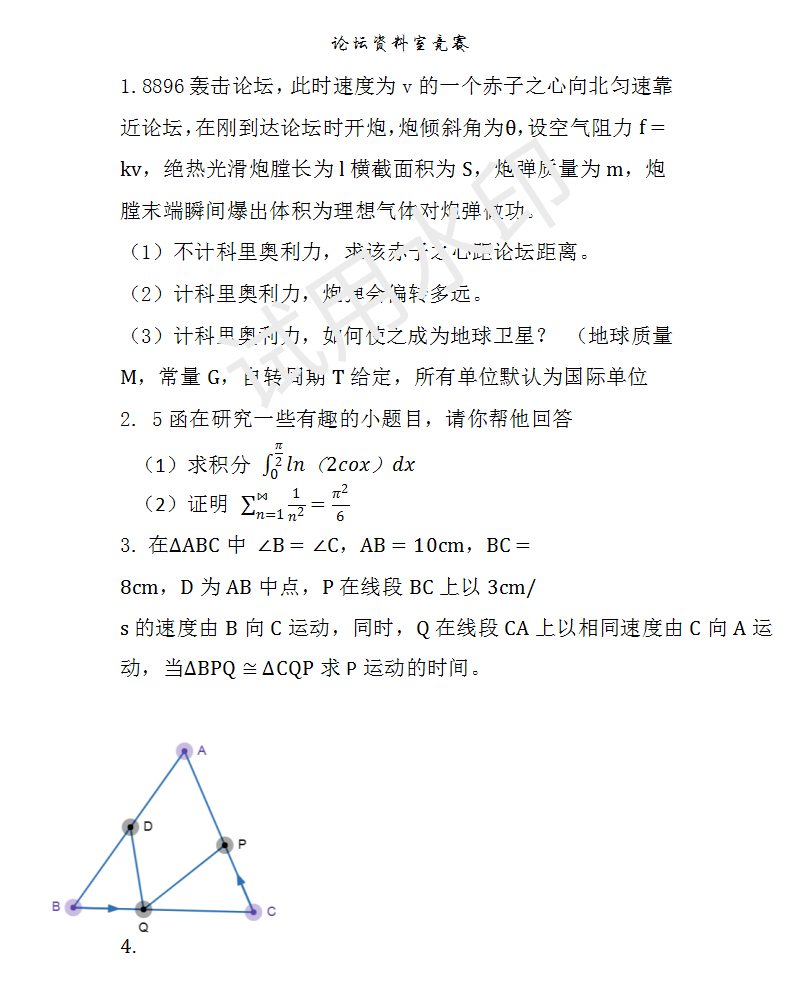 论坛资料室竞赛_01.png