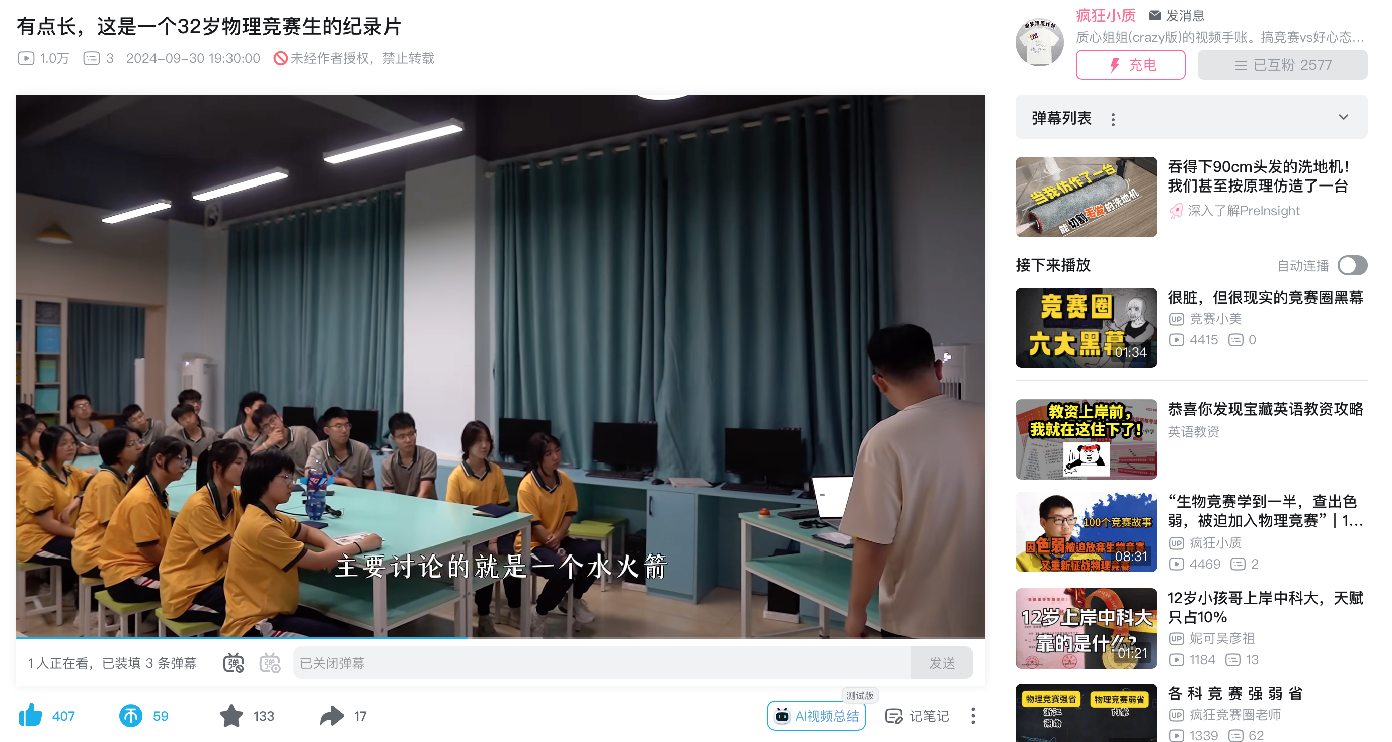 屏幕快照 2024-10-02 下午9.47.50.png