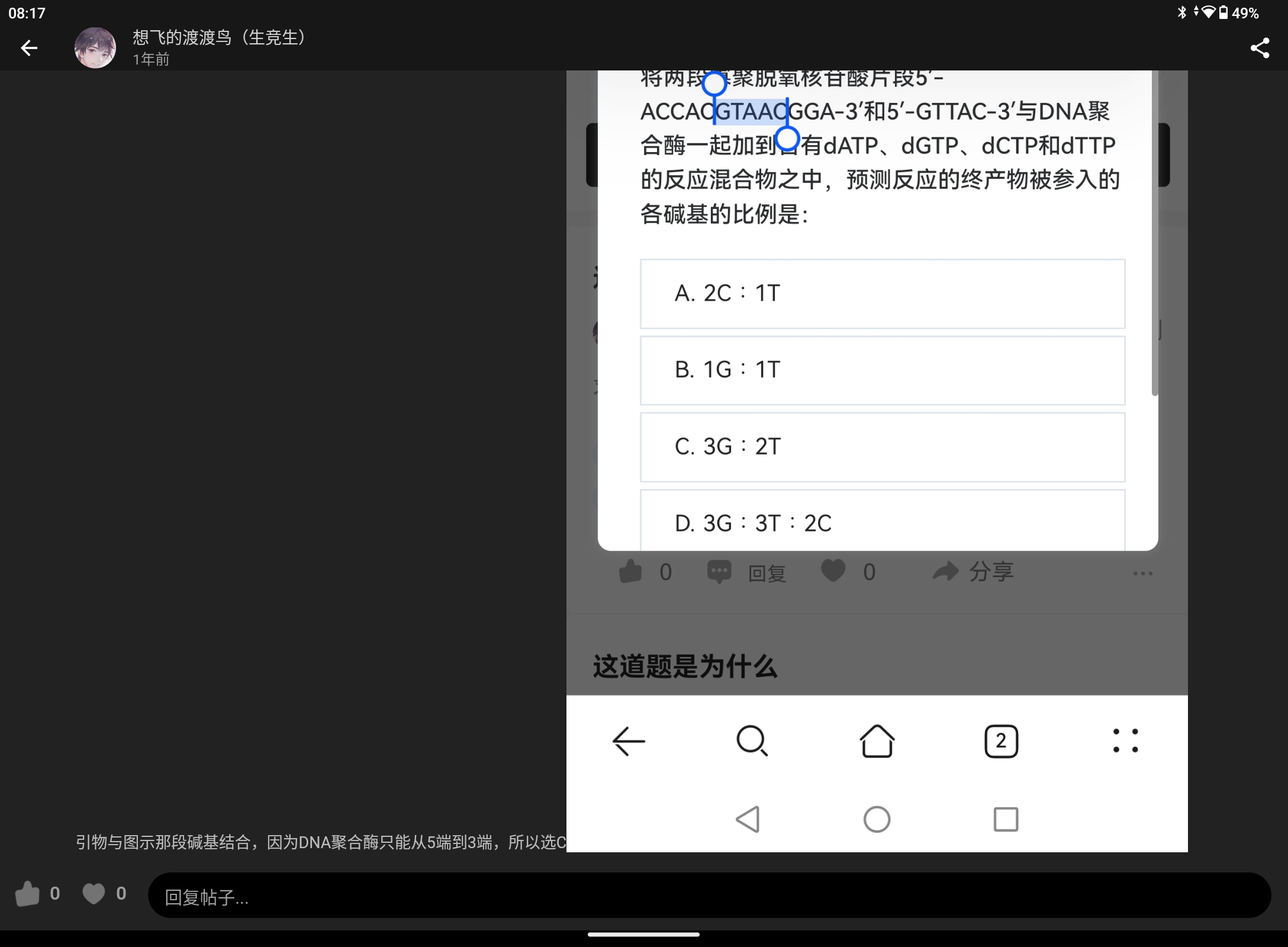 Screenshot_20241003-081734.png