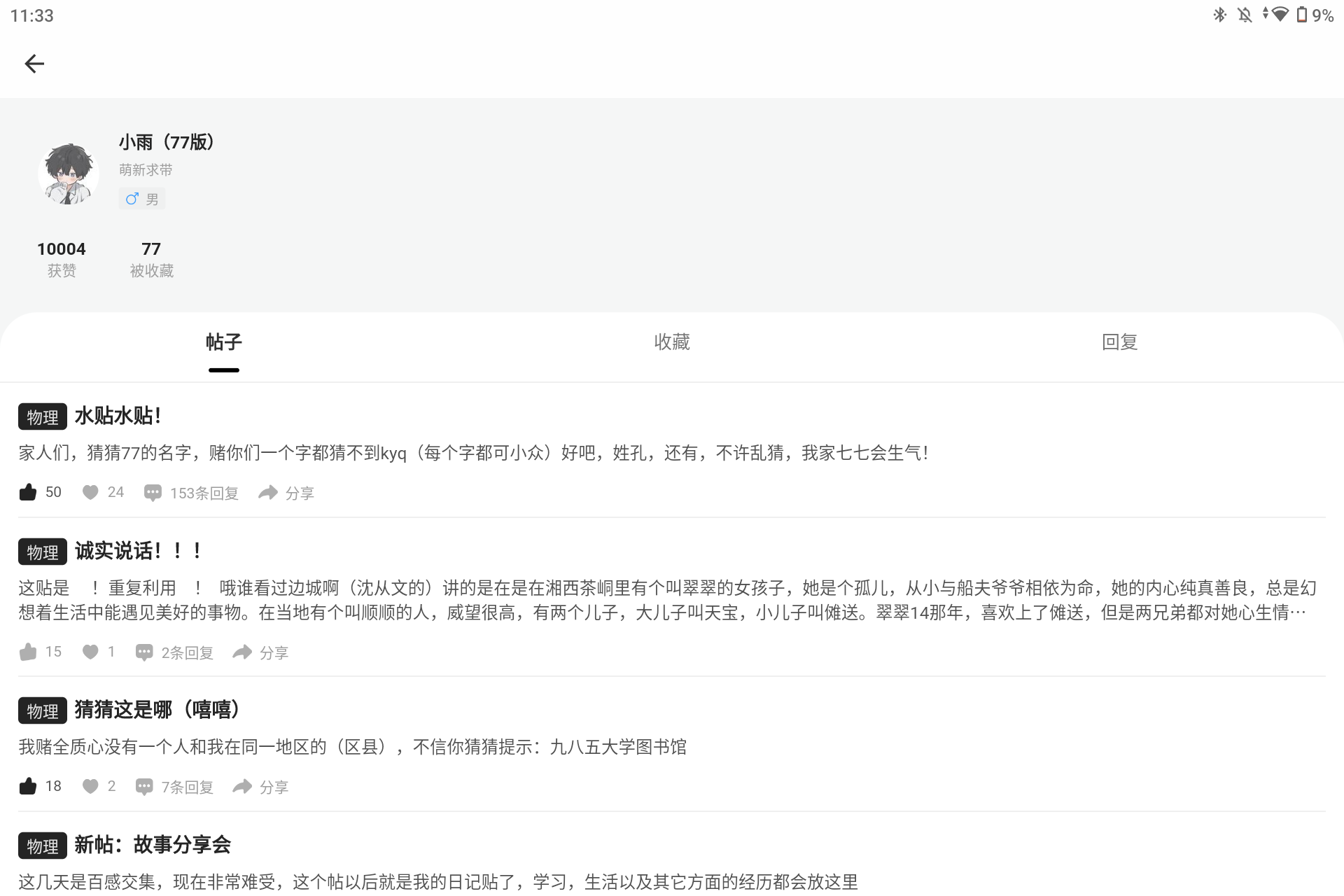 Screenshot_20241007-233313.png