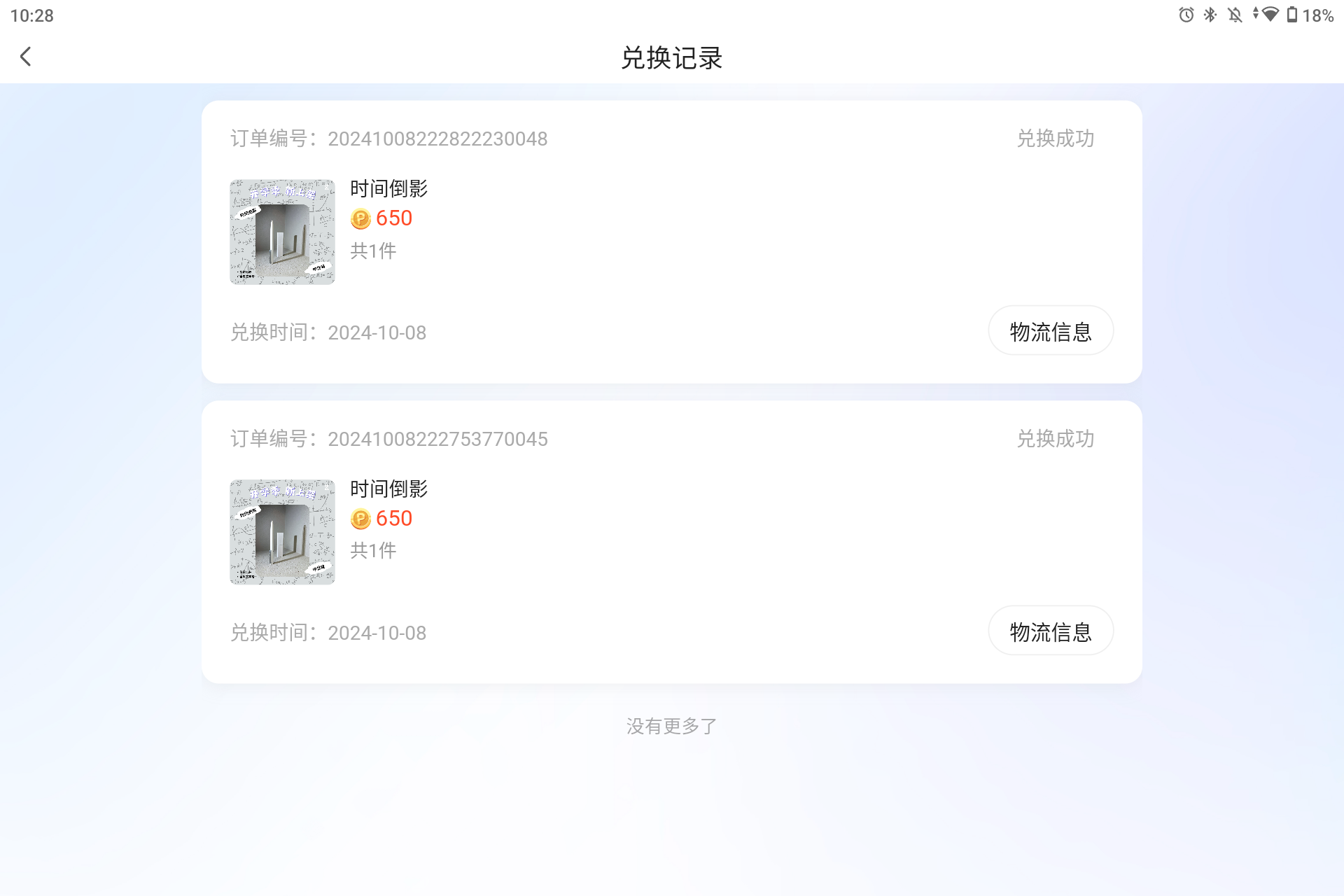 Screenshot_20241008-222835.png