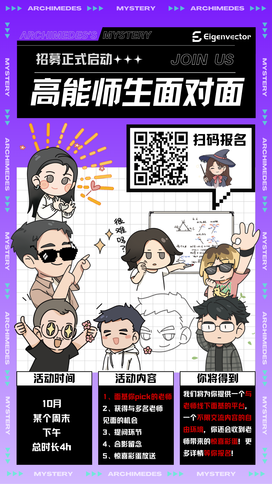 报名海报1.png