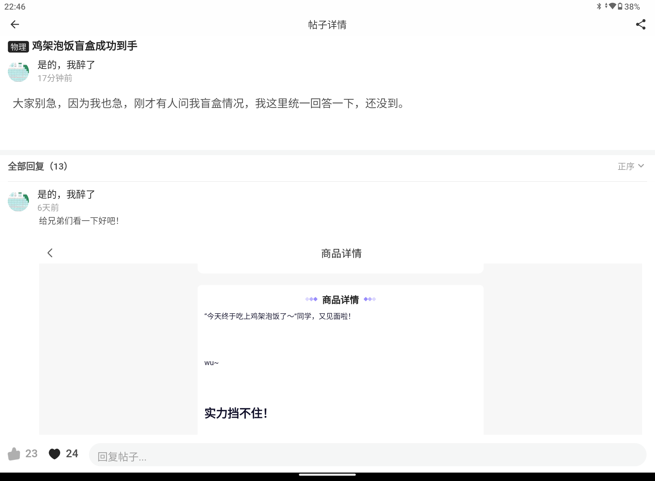 Screenshot_20241014-224651.png
