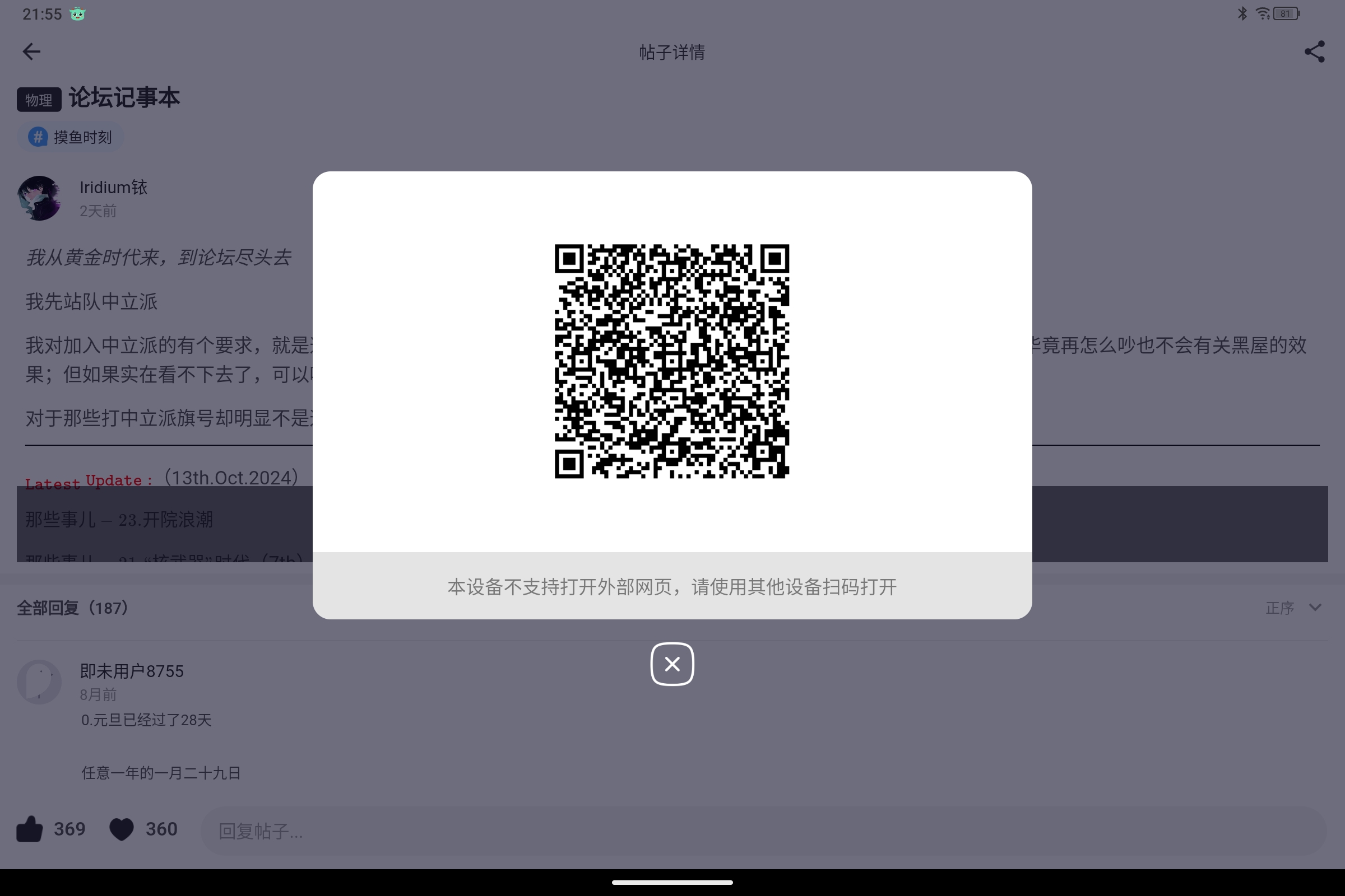 Screenshot_2024-10-17-21-55-00-458.jpg