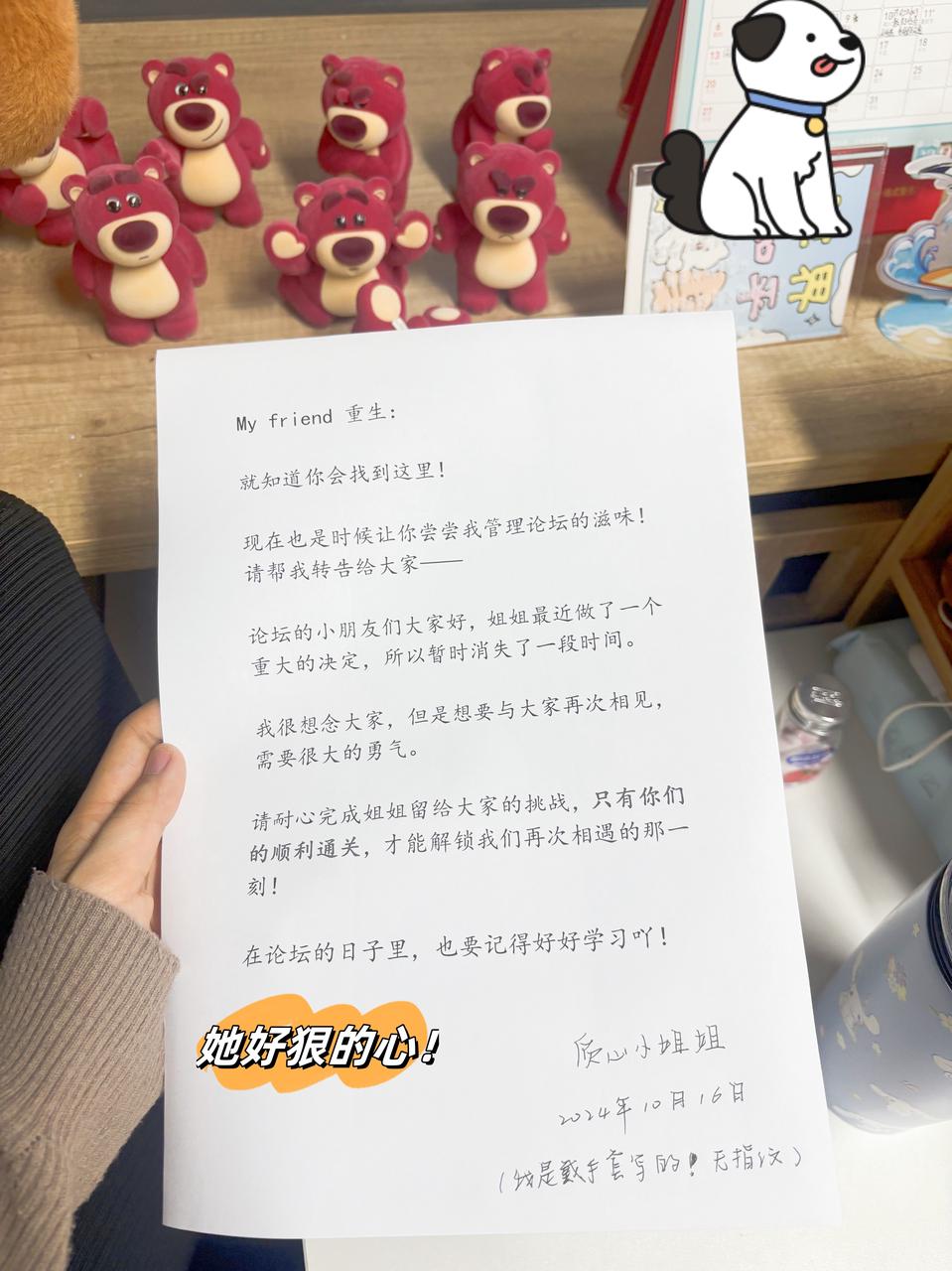 信件2.JPEG