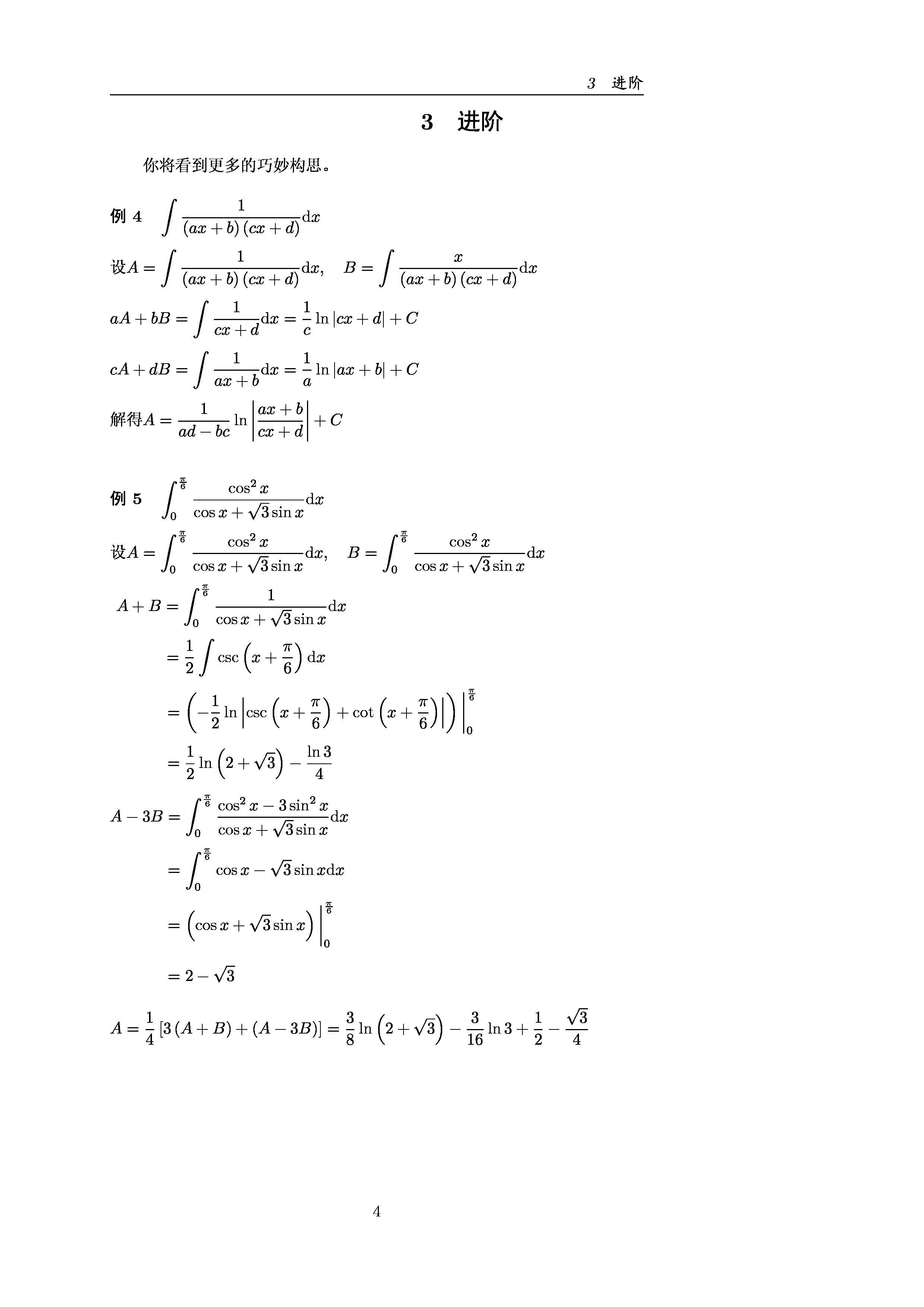 page-3.jpg
