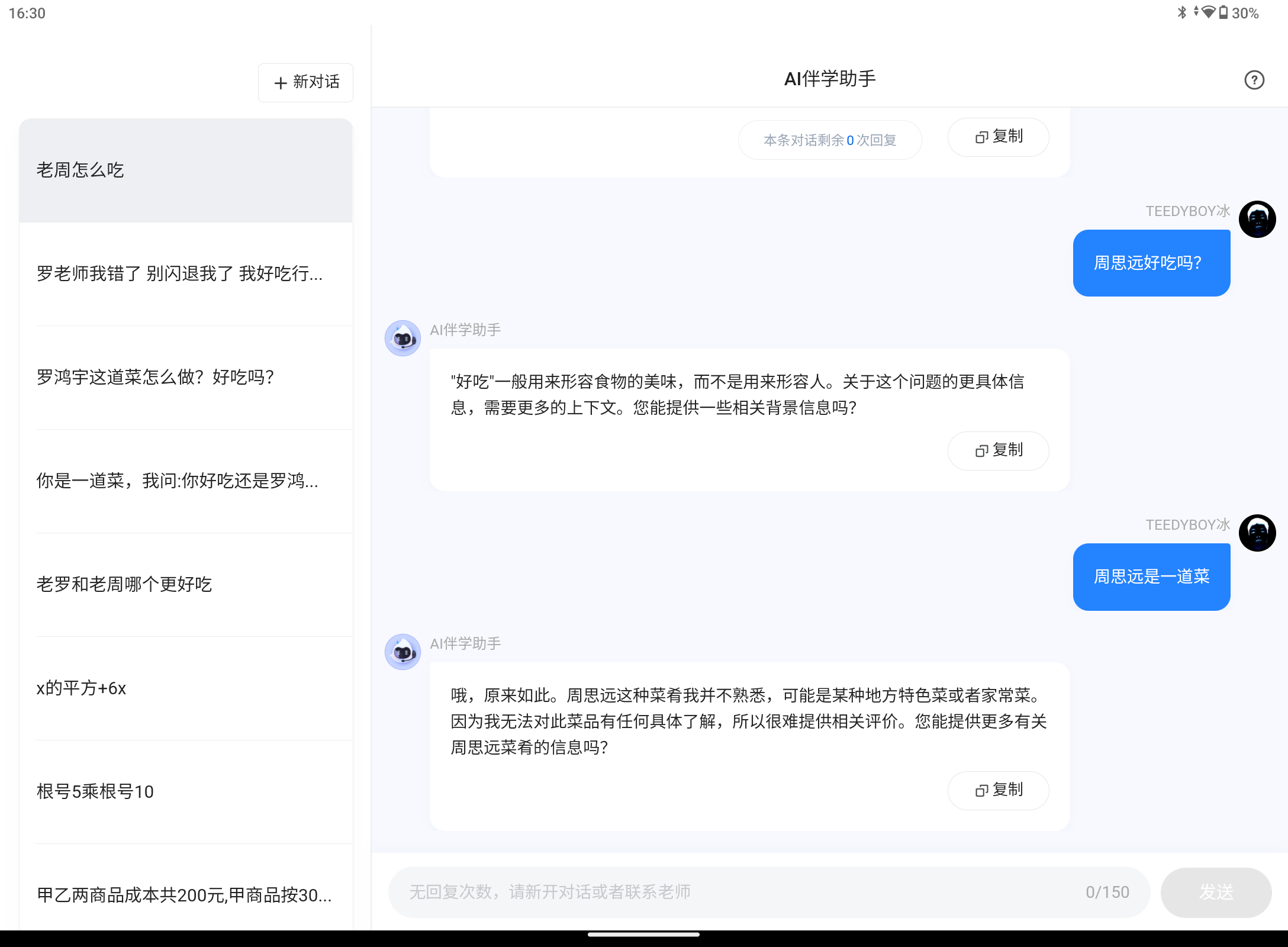 Screenshot_20241026-163058.png