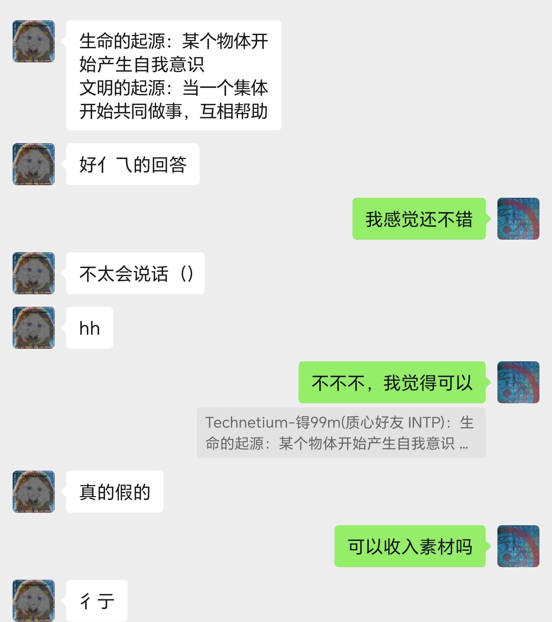 Screenshot_20241031_185138_com_tencent_mm_ChattingUI.jpg