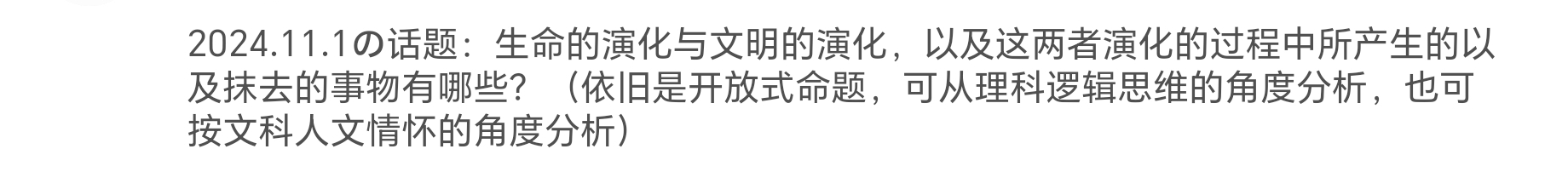 Screenshot_20241101_184744_com_eduzhixin_forum_MainActivity.jpg