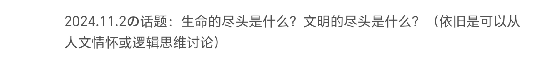 Screenshot_20241102_205145_com_eduzhixin_forum_MainActivity_edit_534417225666489.jpg