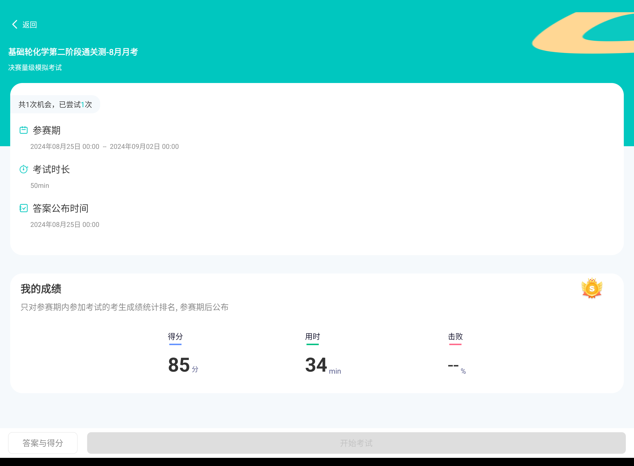 Screenshot_20240830-112024.png