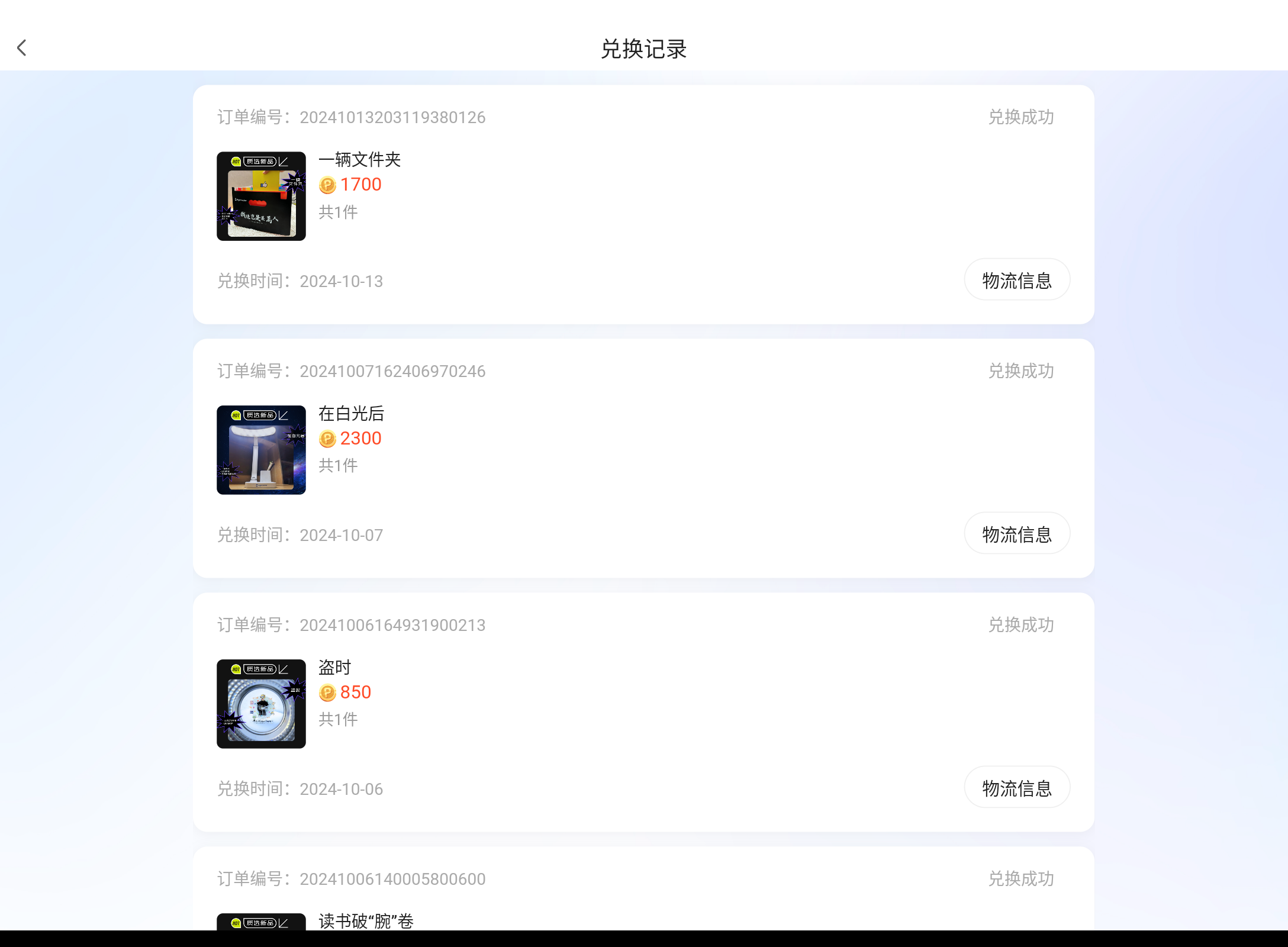 Screenshot_20241102-133750.png