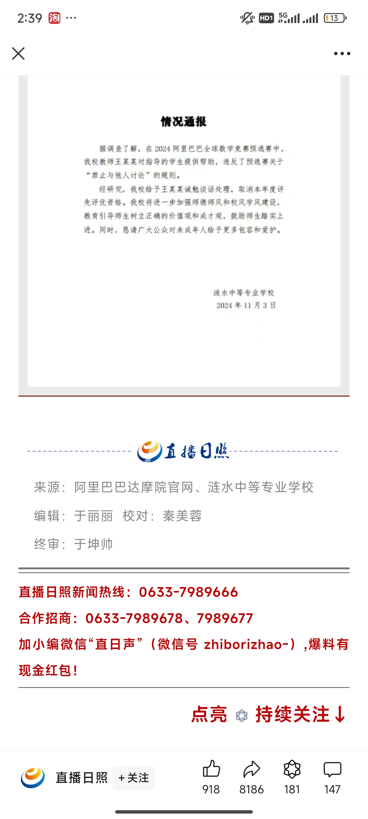 Screenshot_2024-11-03-14-39-47-117_com.tencent.mm.jpg