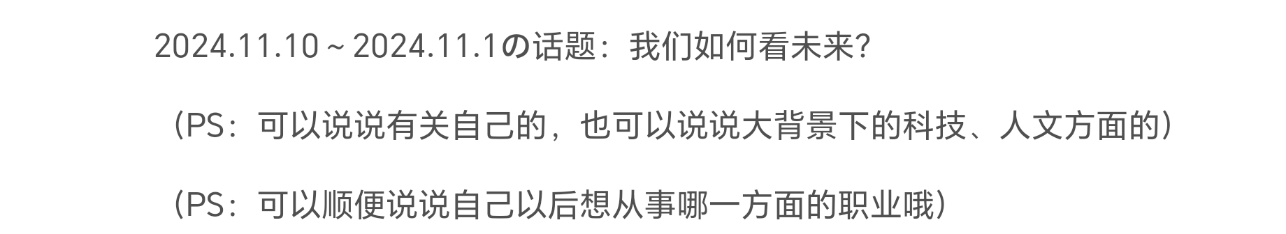 Screenshot_20241110_224850_com_eduzhixin_forum_MainActivity.jpg
