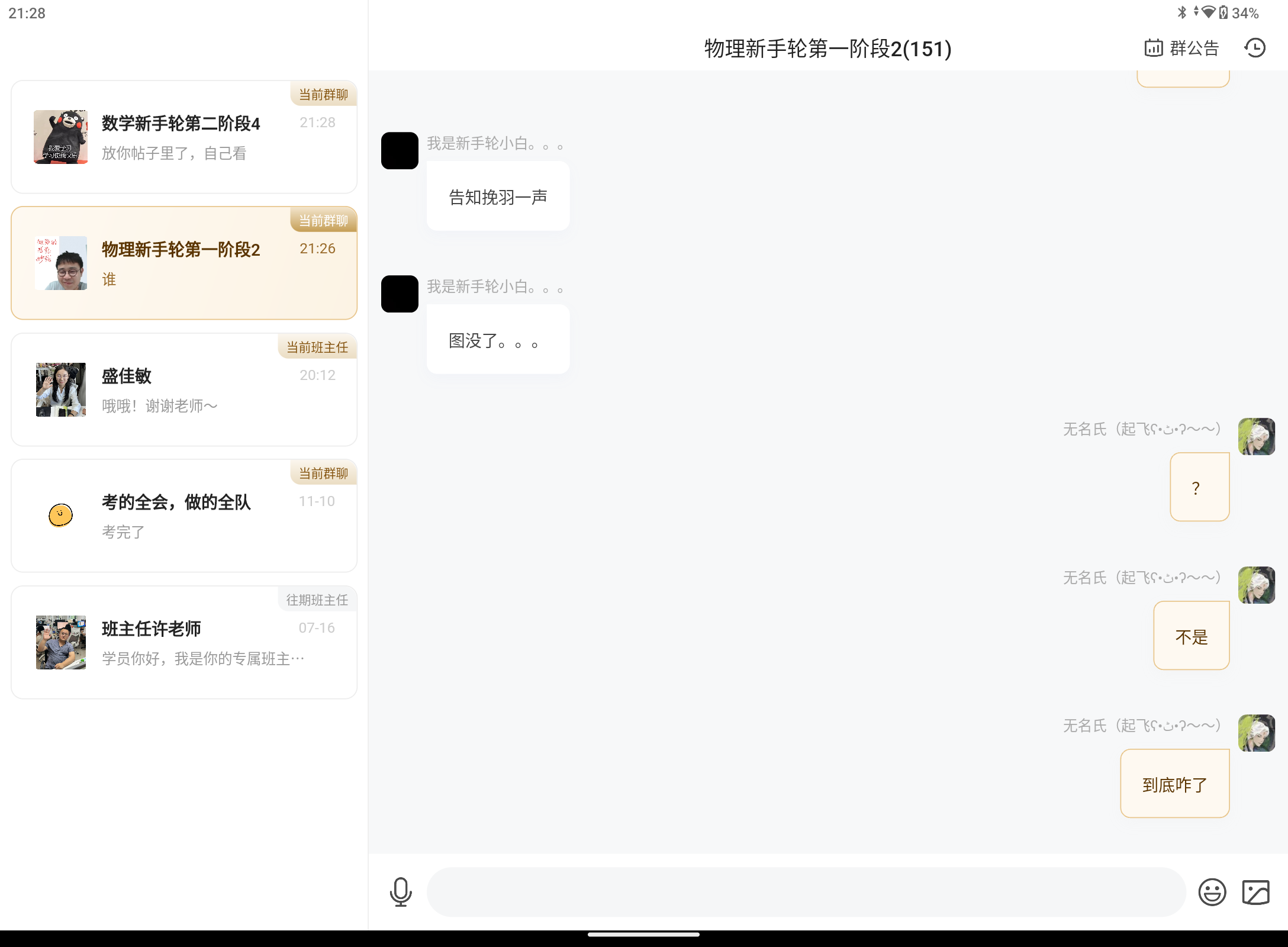 Screenshot_20241122-212826.png