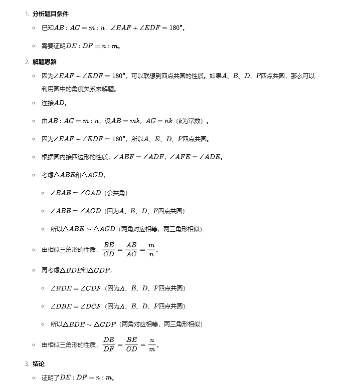 屏幕截图 2024-11-23 000950.png