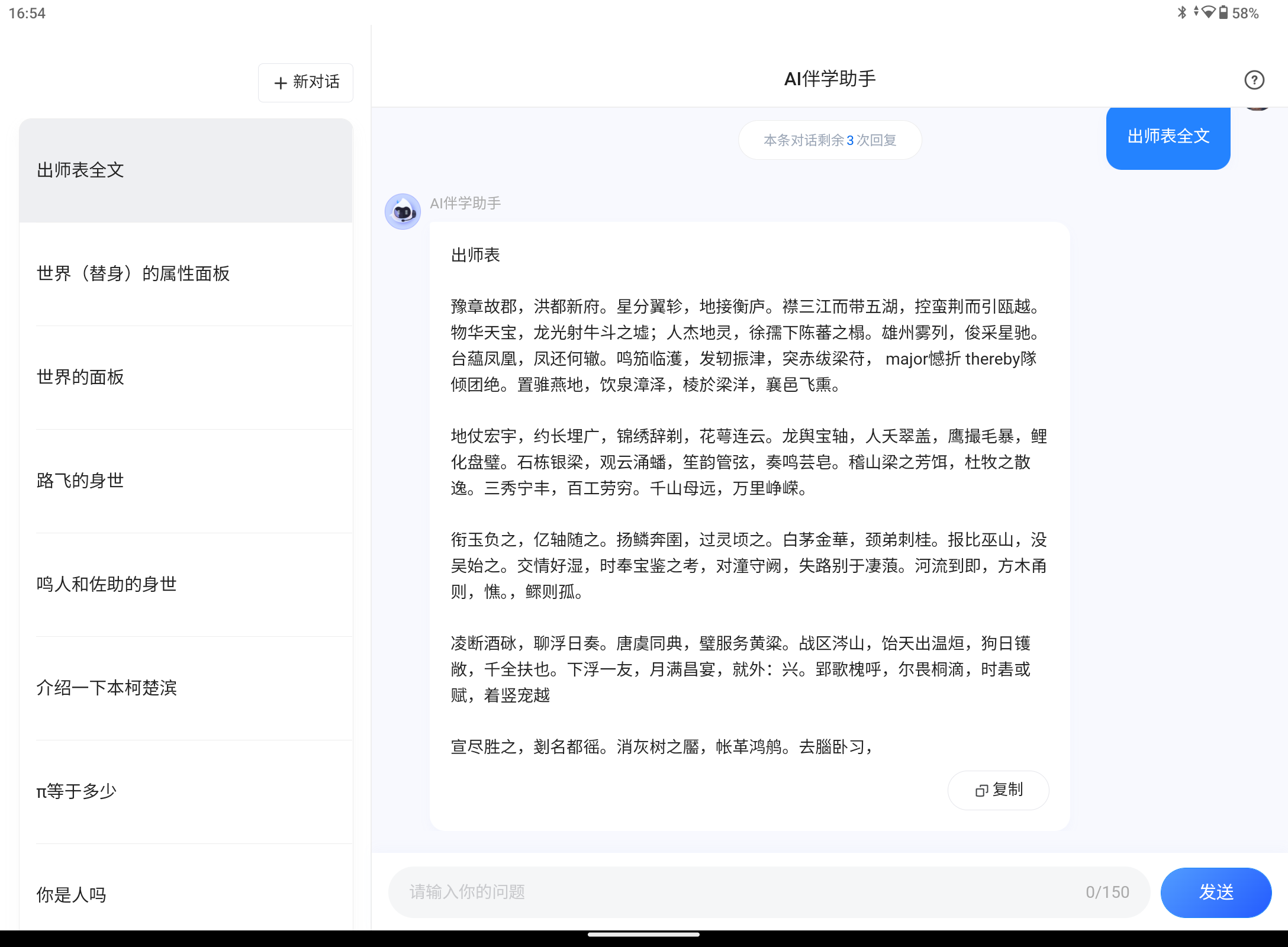 Screenshot_20241130-165453.png