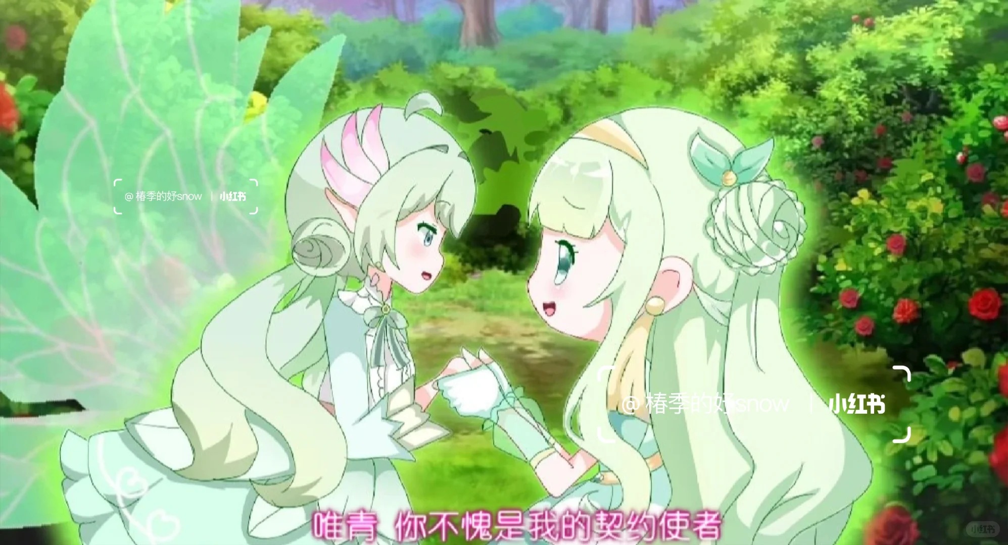 “不愧是我的契约使者”_1_椿季的妤snow_来自小红书网页版.jpg