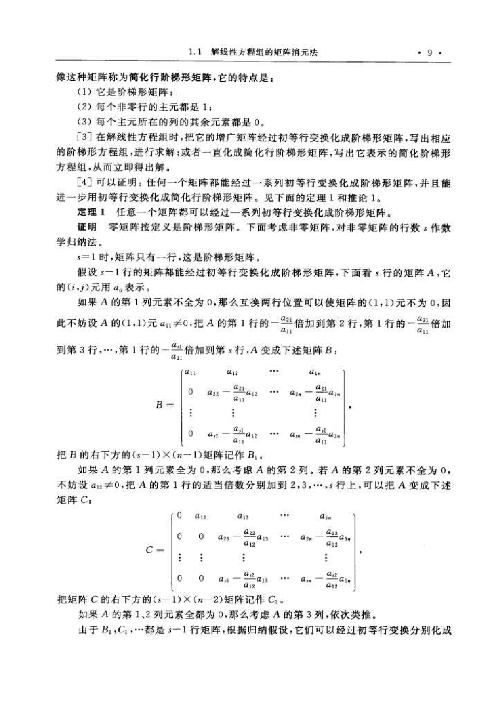 IMG_20241206_223355.png