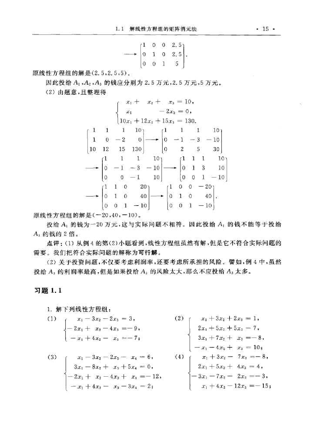 IMG_20241206_223440.png