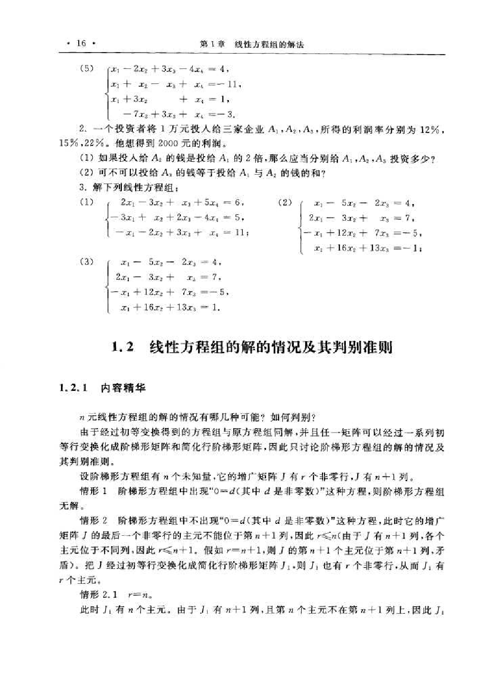IMG_20241206_223449.png