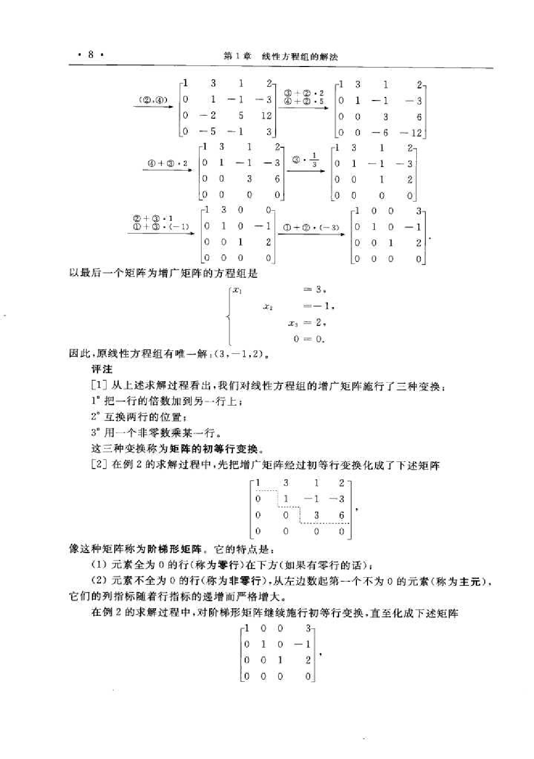 IMG_20241206_223348.png