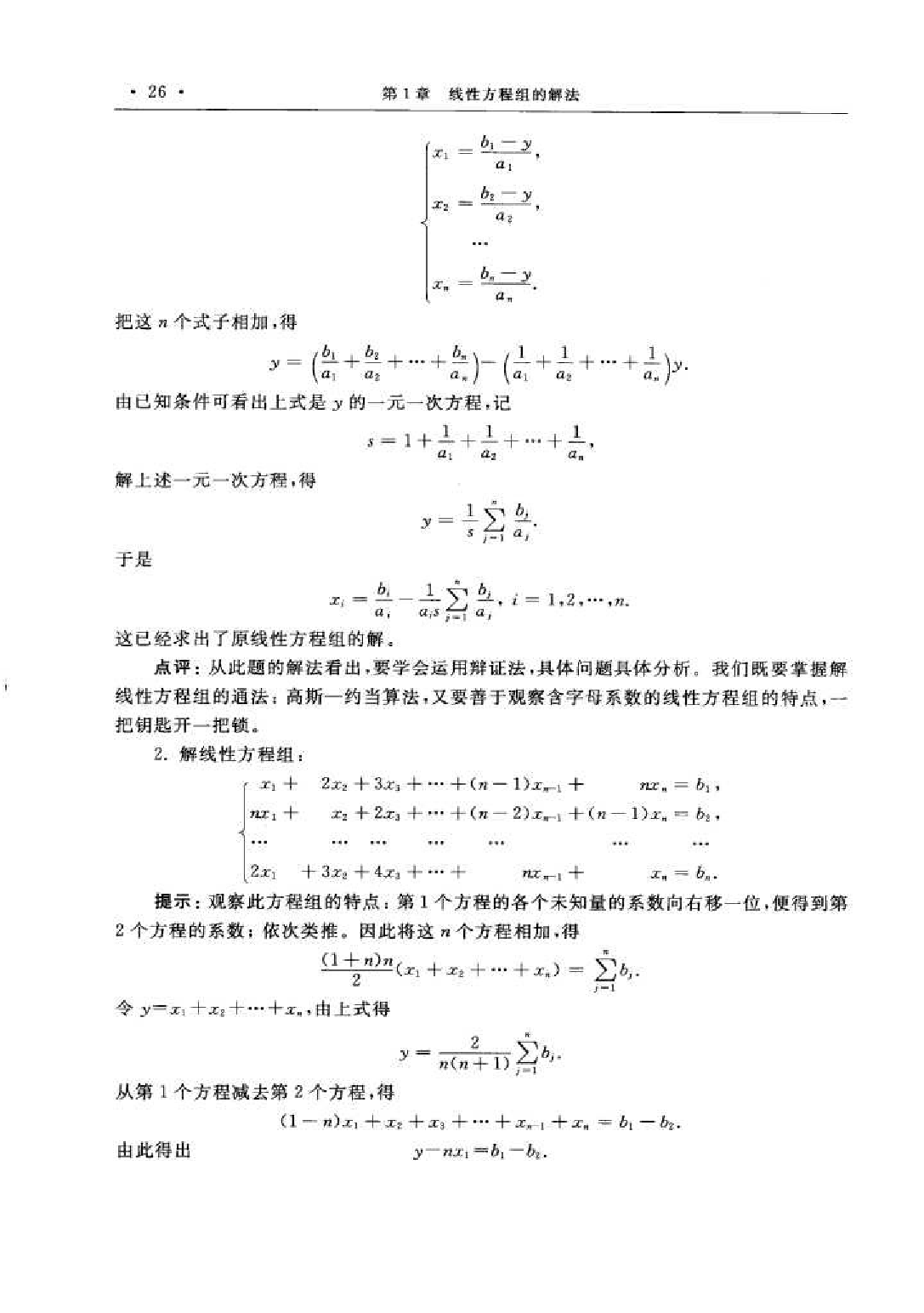 IMG_20241206_223609.png